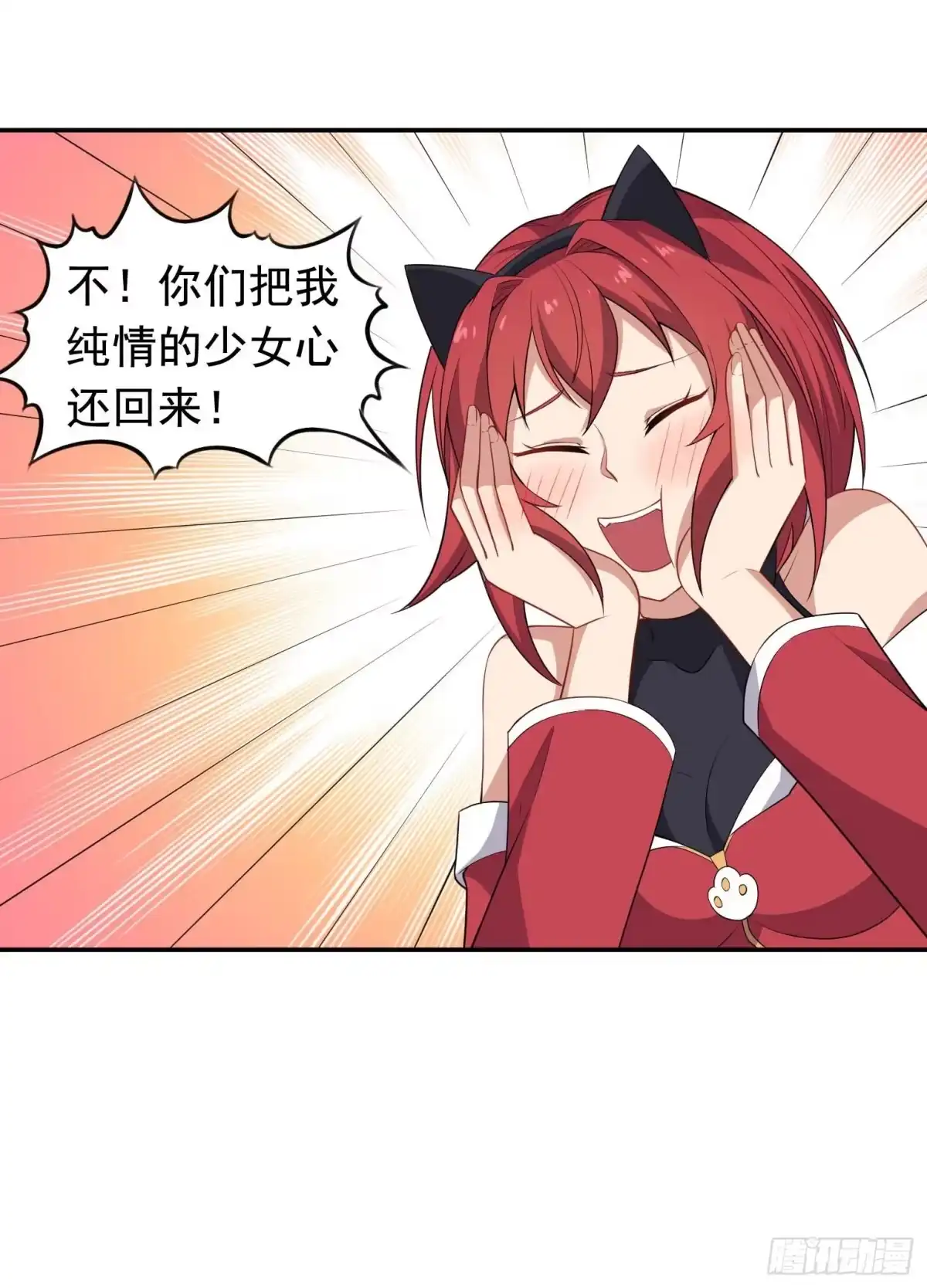 《祖上阔过》第59话 祖上开过后宫 第10页