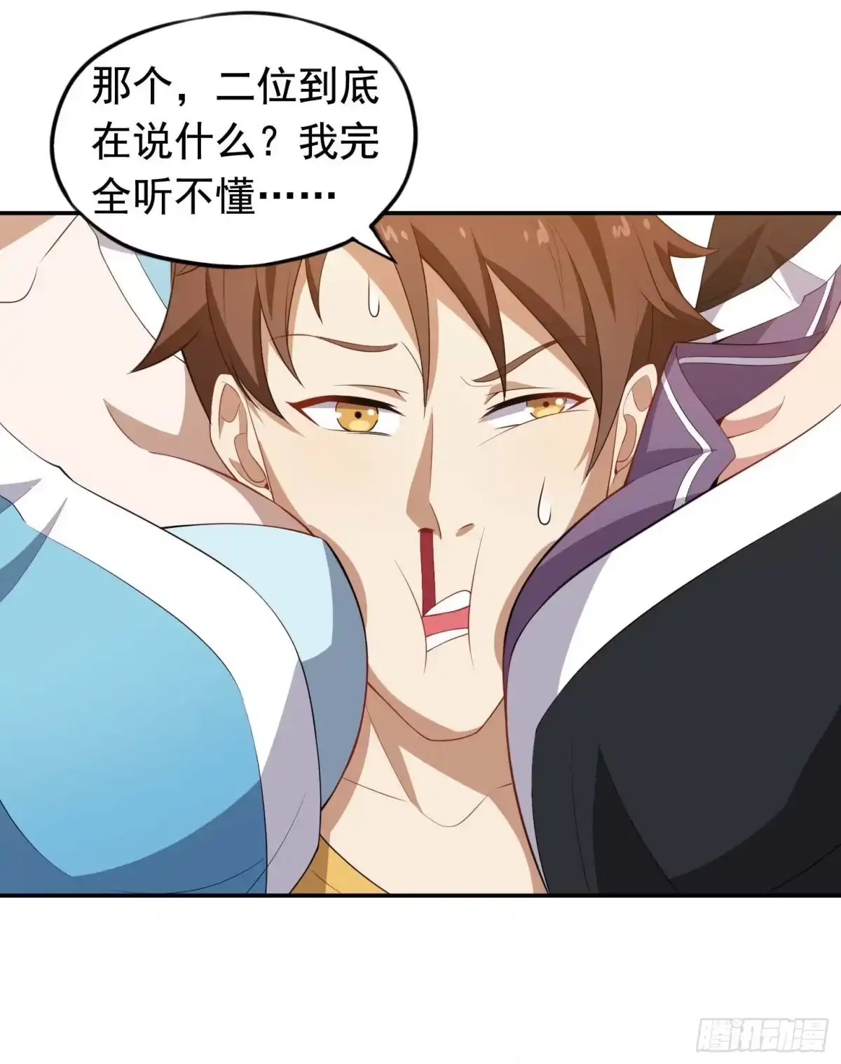 《祖上阔过》第59话 祖上开过后宫 第24页