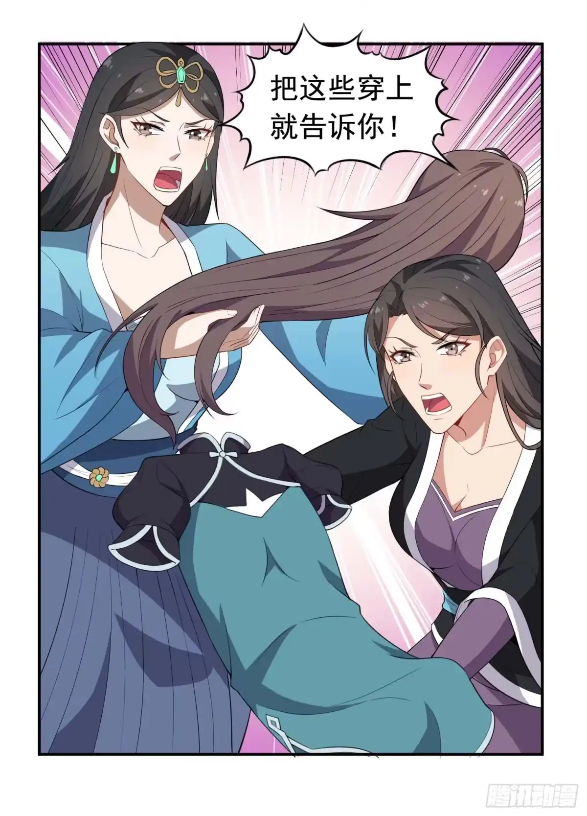 《祖上阔过》第59话 祖上开过后宫 第25页