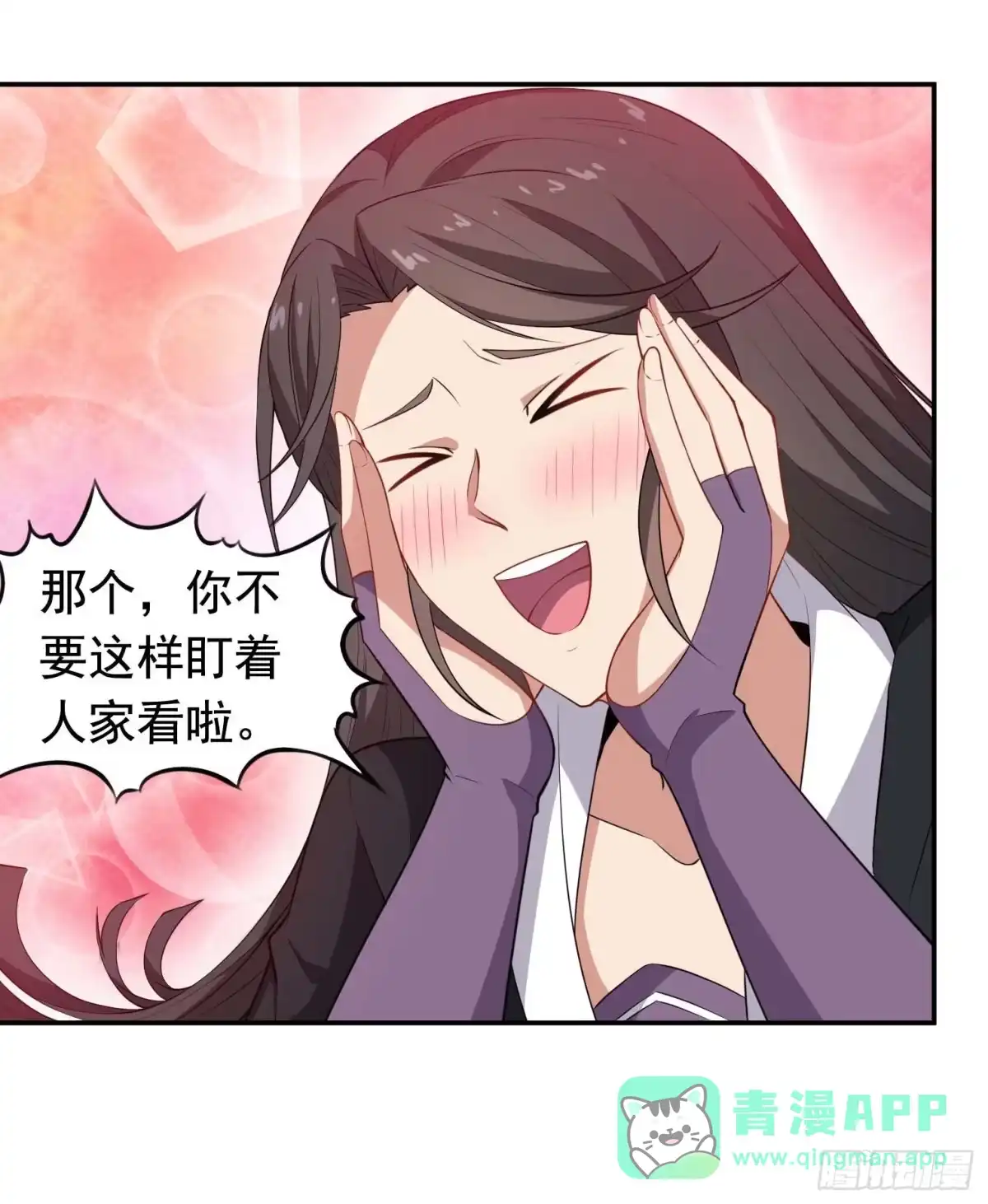 《祖上阔过》第59话 祖上开过后宫 第16页
