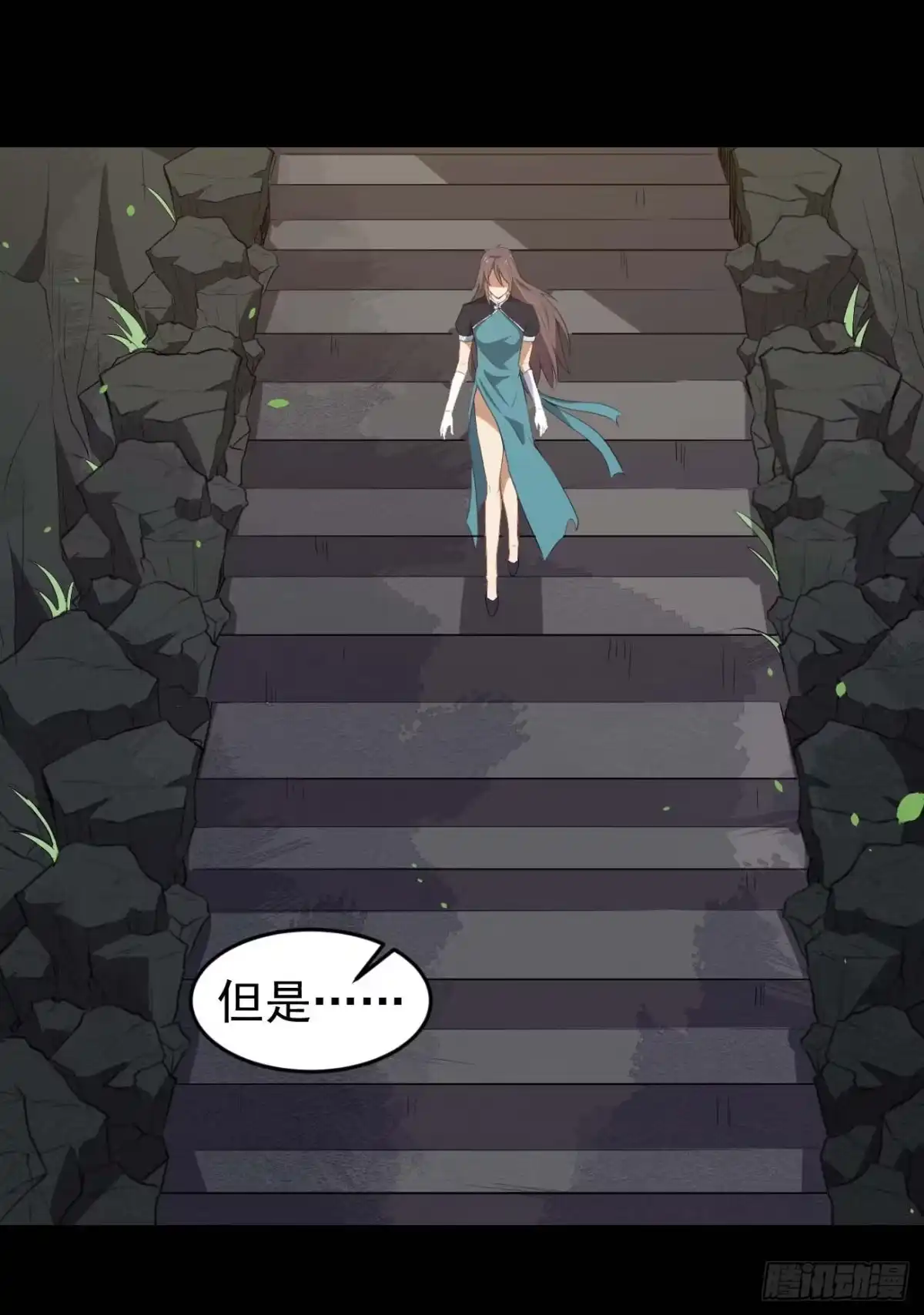 《祖上阔过》第61话 复仇 第4页