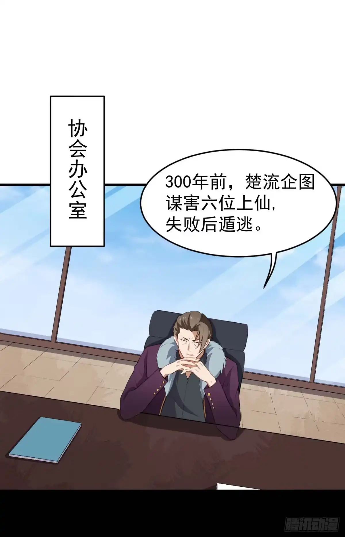 《祖上阔过》第61话 复仇 第2页