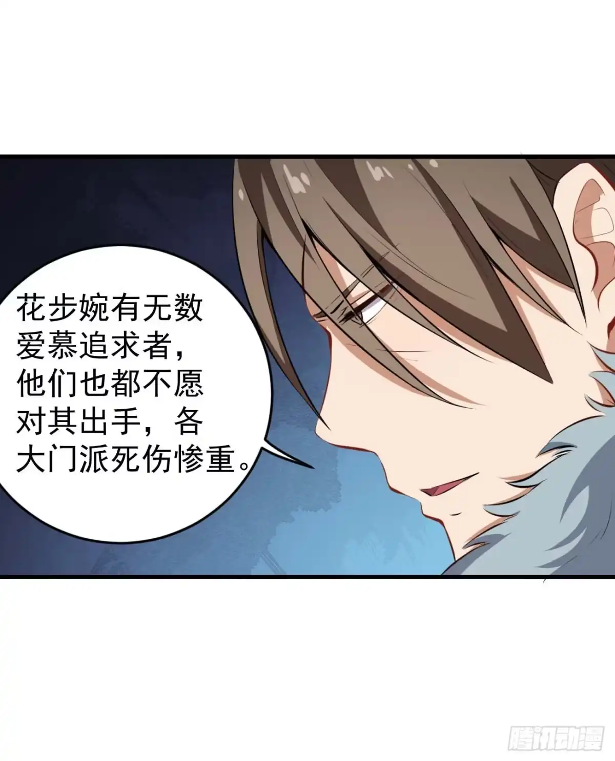 《祖上阔过》第61话 复仇 第19页