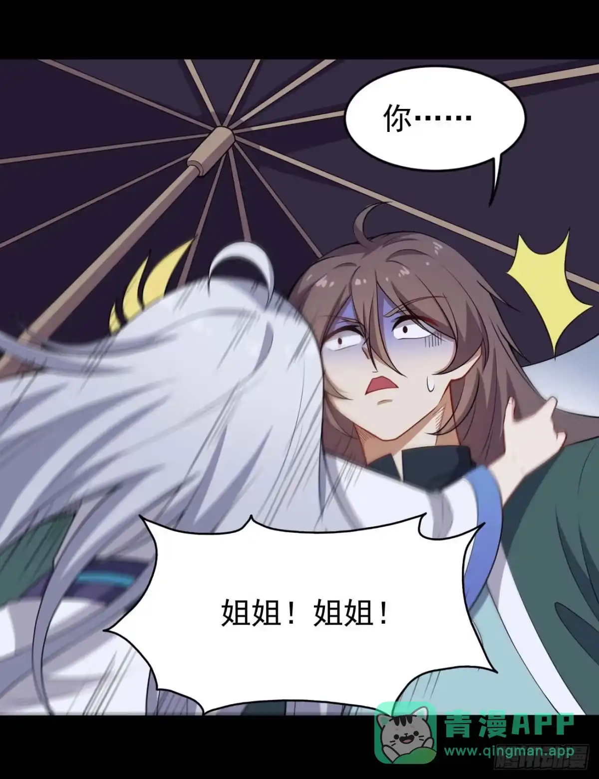 《祖上阔过》第61话 复仇 第36页