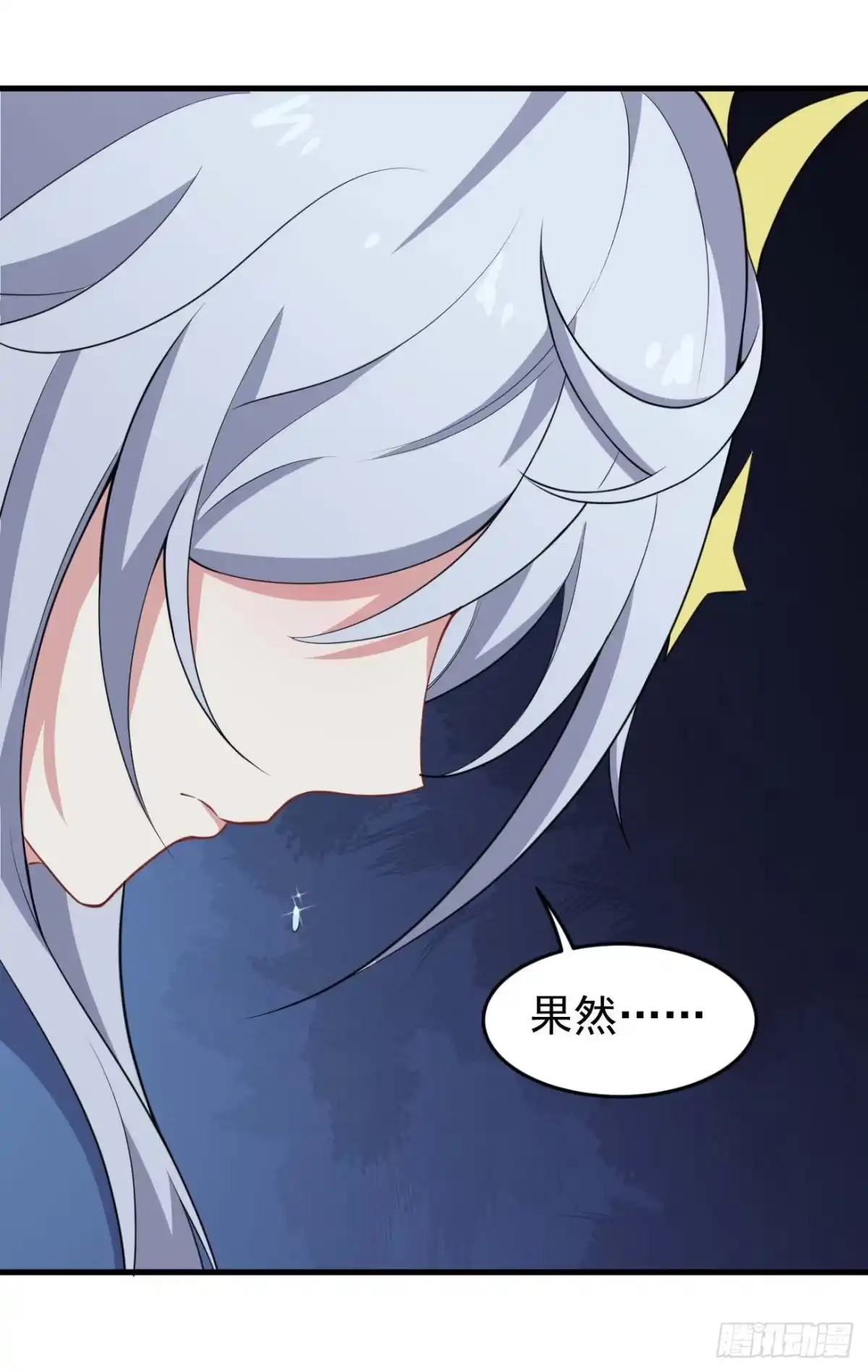 《祖上阔过》第61话 复仇 第45页
