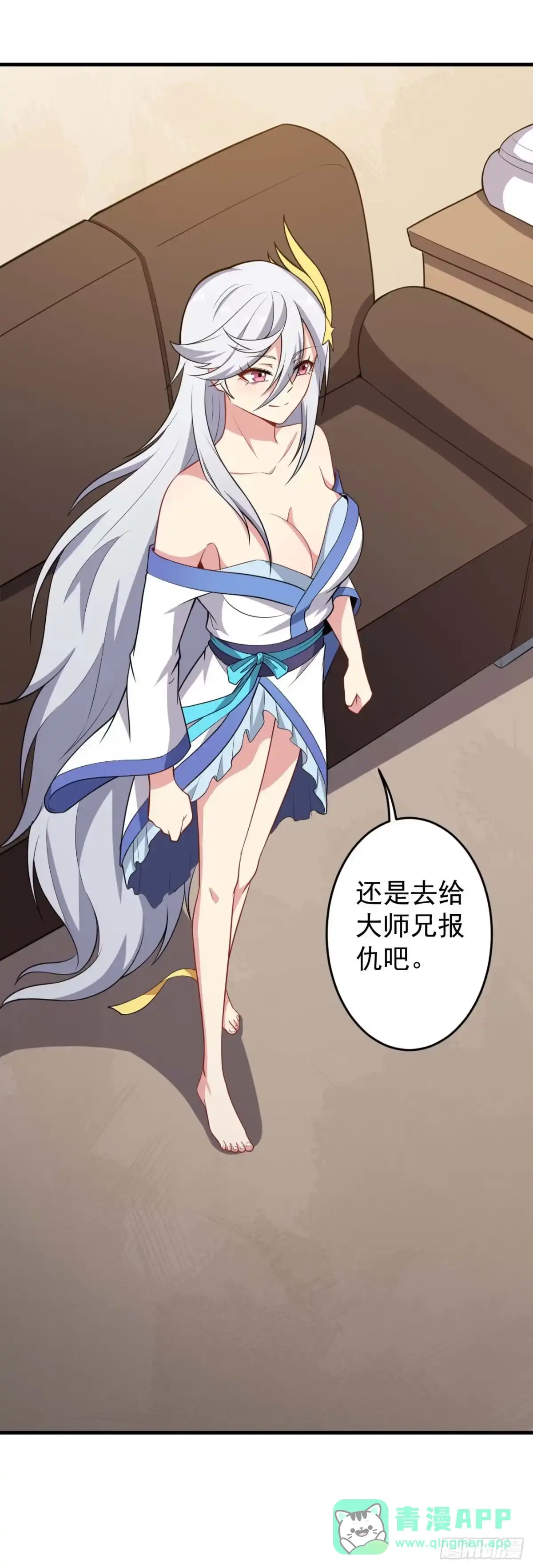 《祖上阔过》第61话 复仇 第46页