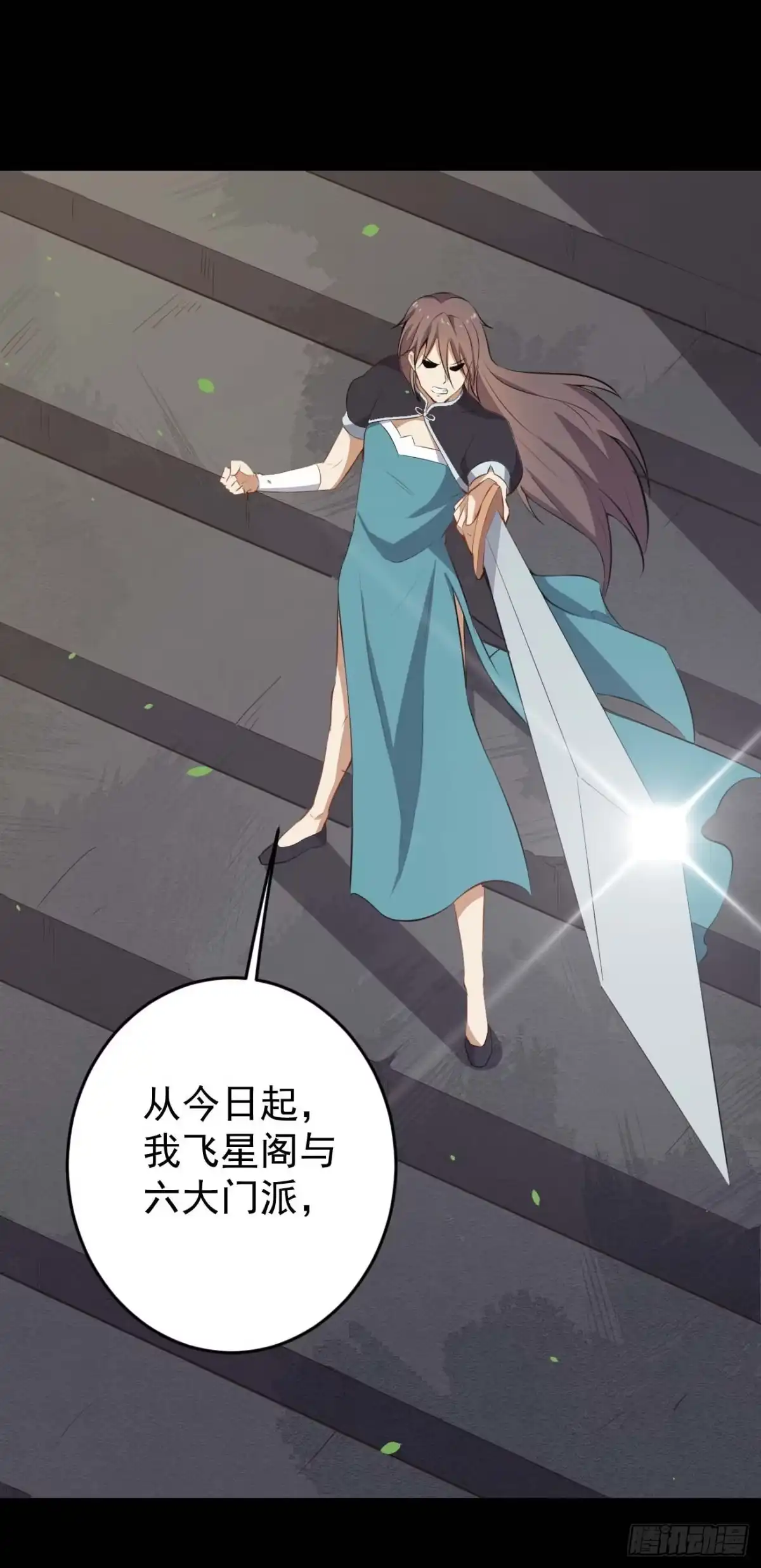《祖上阔过》第61话 复仇 第14页