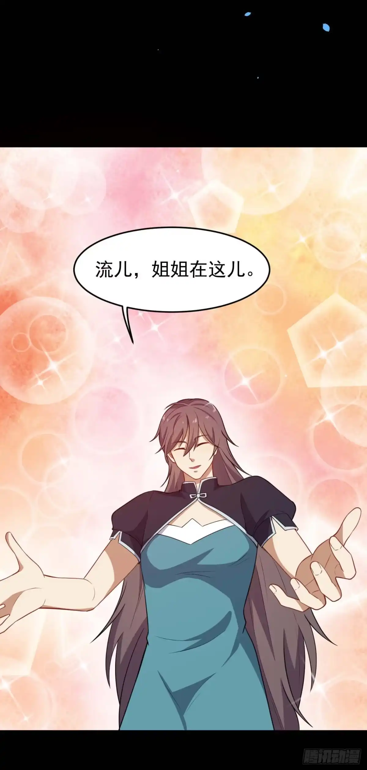 《祖上阔过》第61话 复仇 第42页