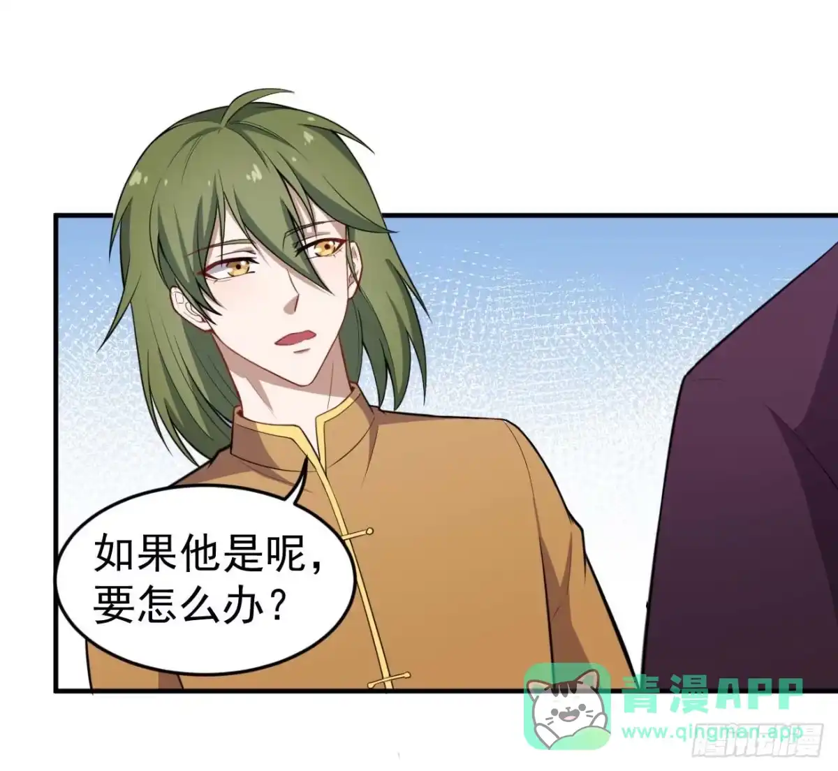 《祖上阔过》第61话 复仇 第26页