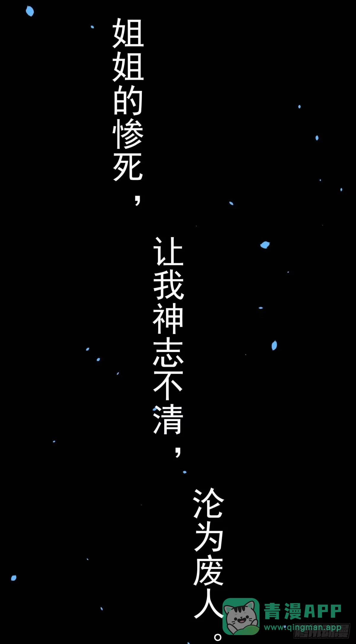 《祖上阔过》第61话 复仇 第41页