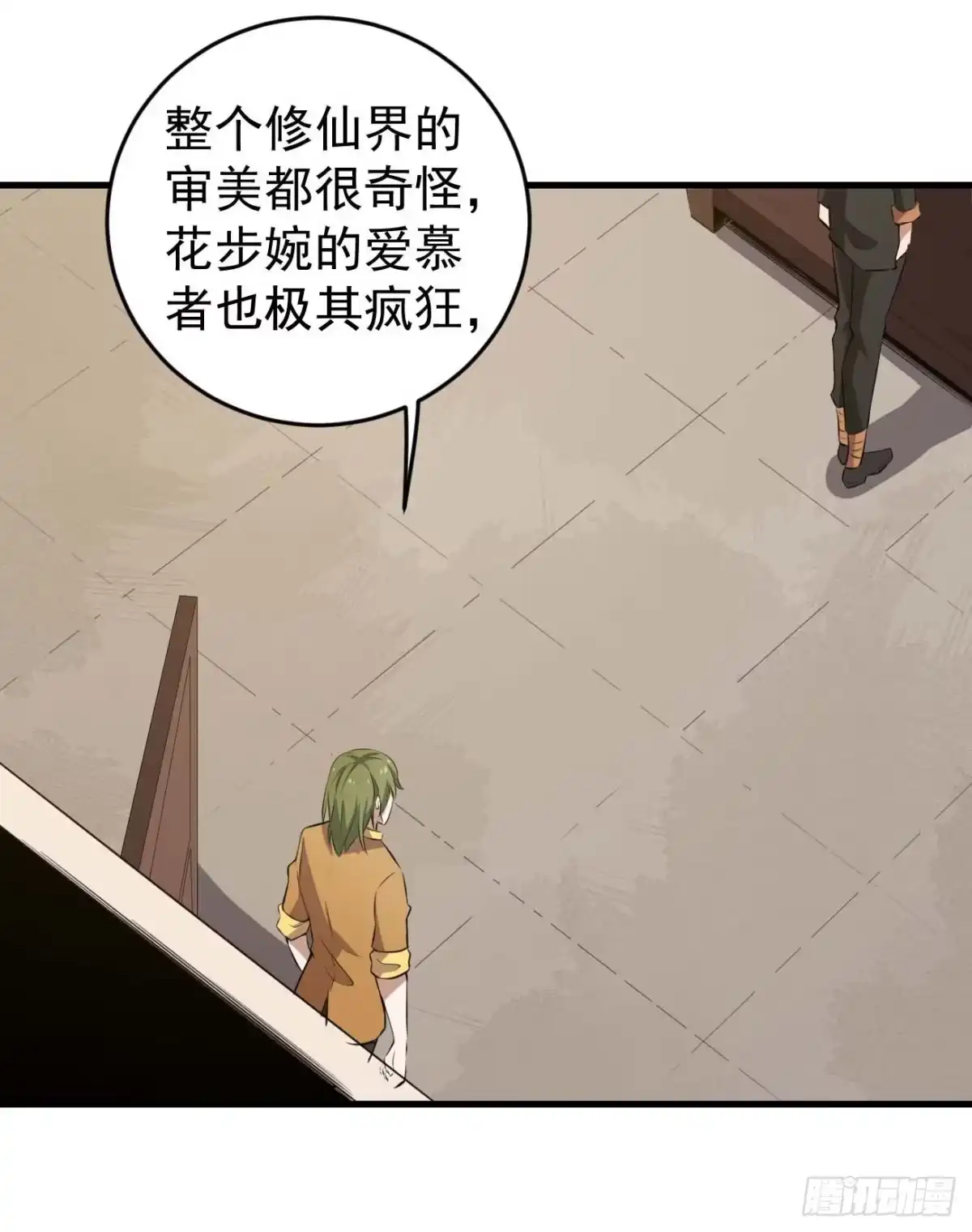 《祖上阔过》第61话 复仇 第20页