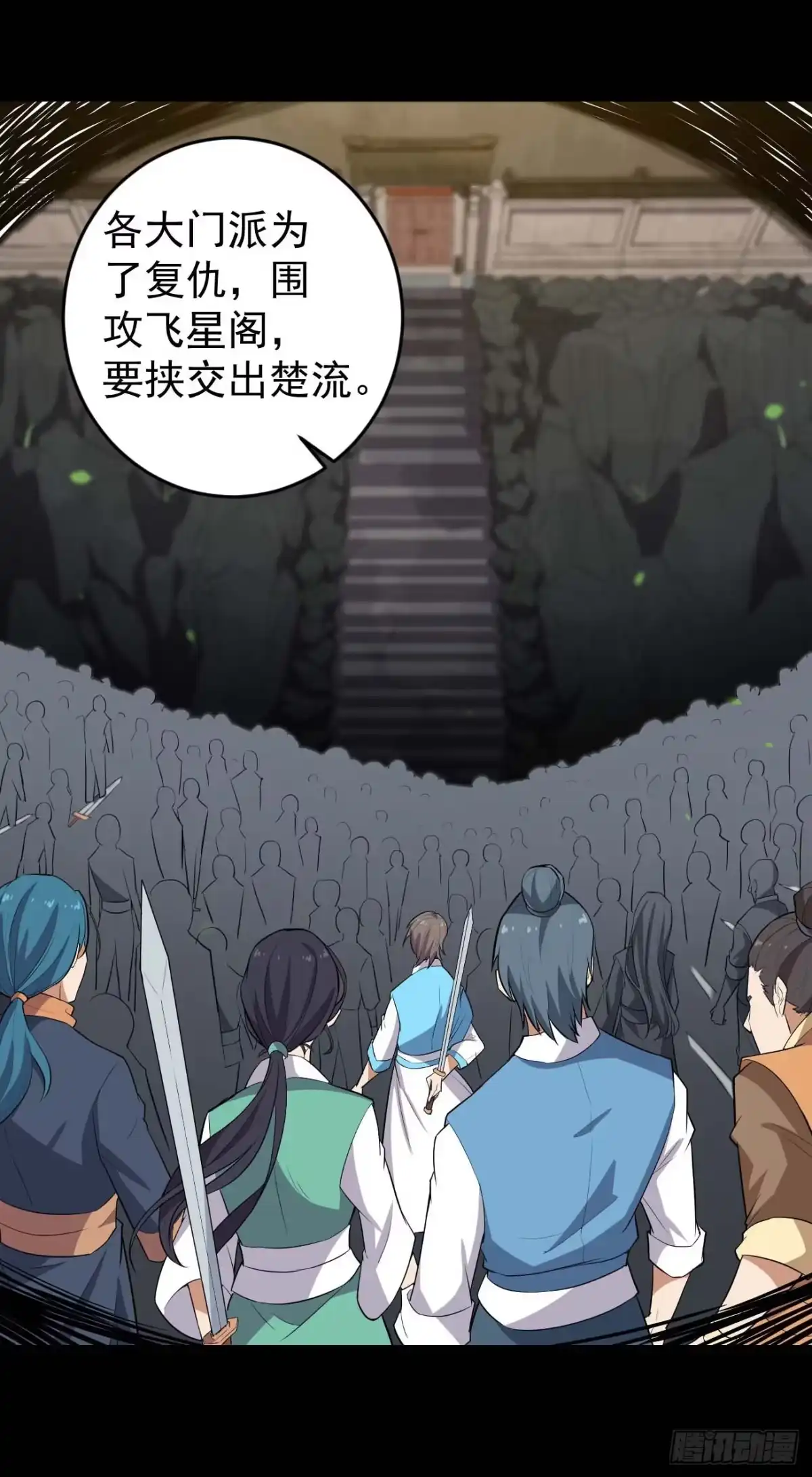 《祖上阔过》第61话 复仇 第3页