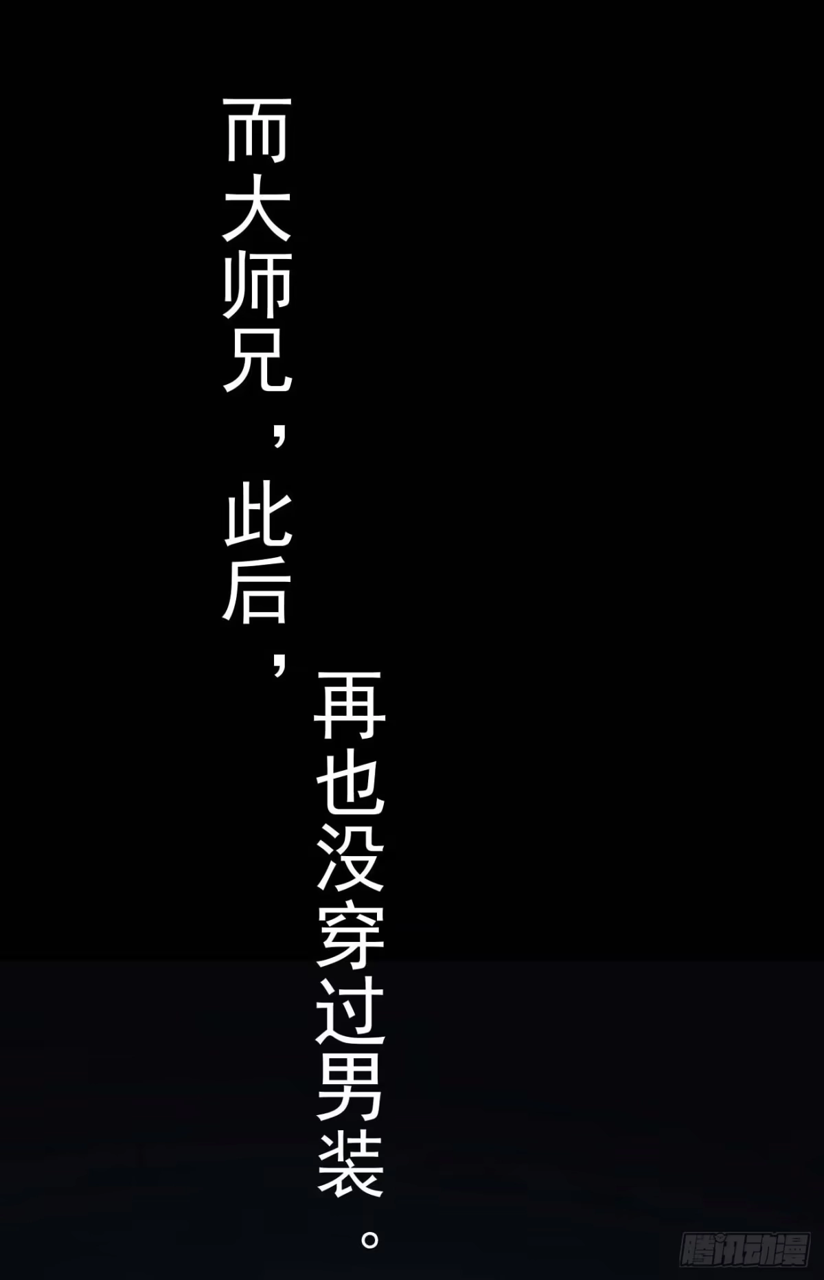 《祖上阔过》第61话 复仇 第43页