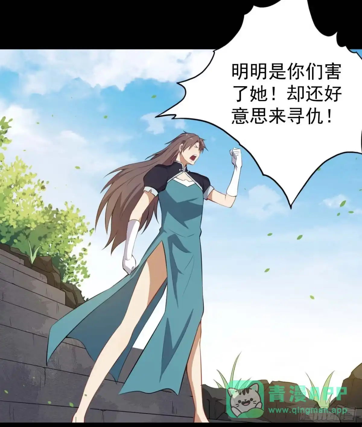 《祖上阔过》第61话 复仇 第6页