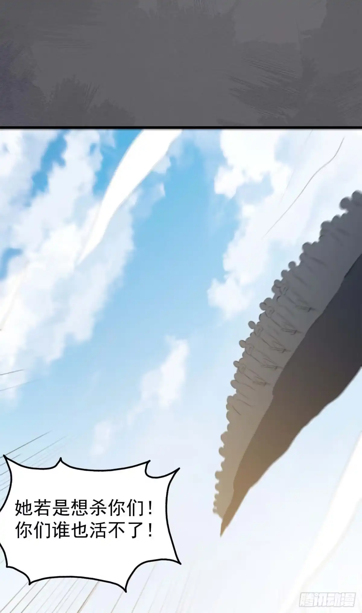 《祖上阔过》第61话 复仇 第9页