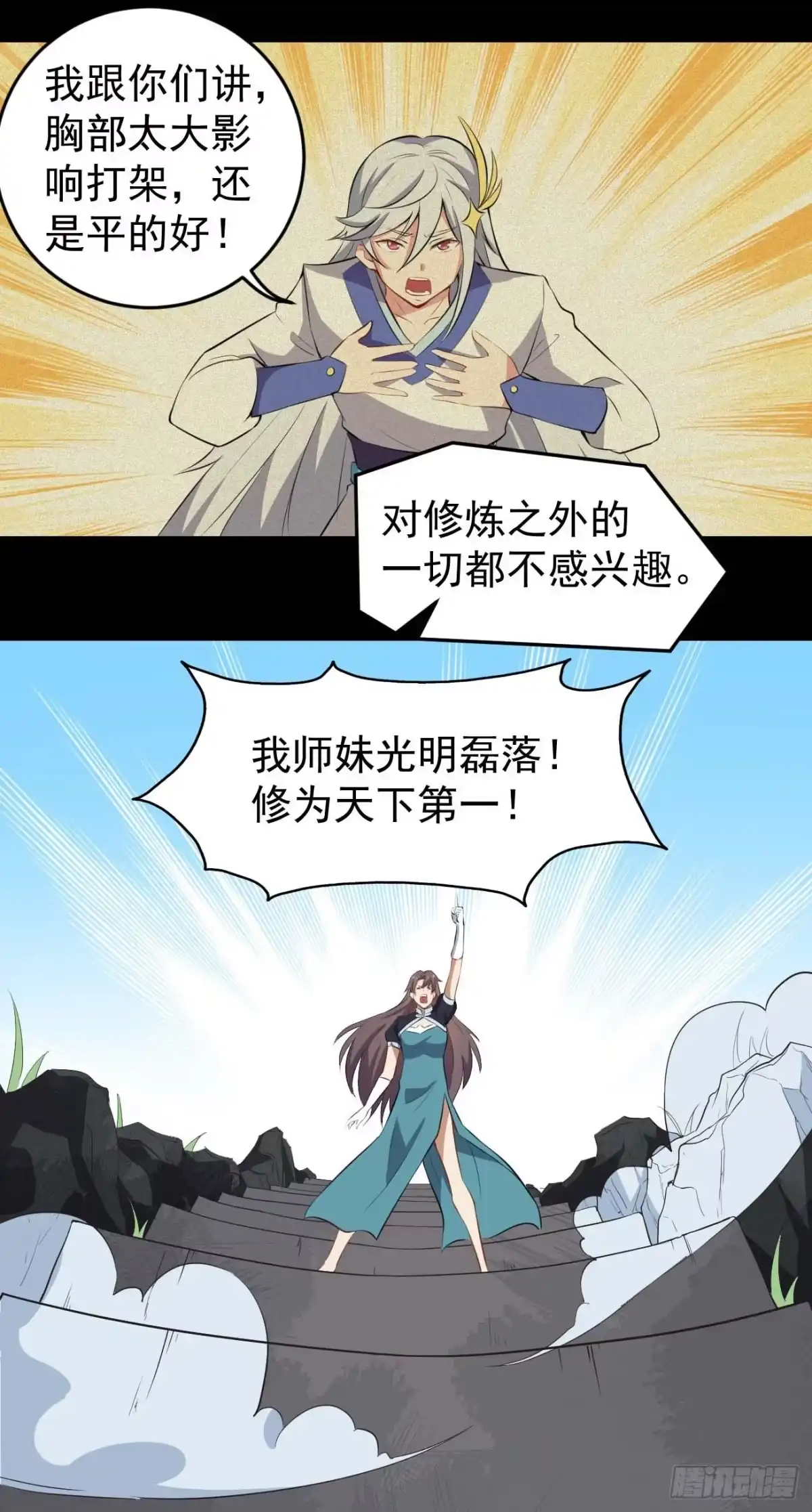 《祖上阔过》第61话 复仇 第8页