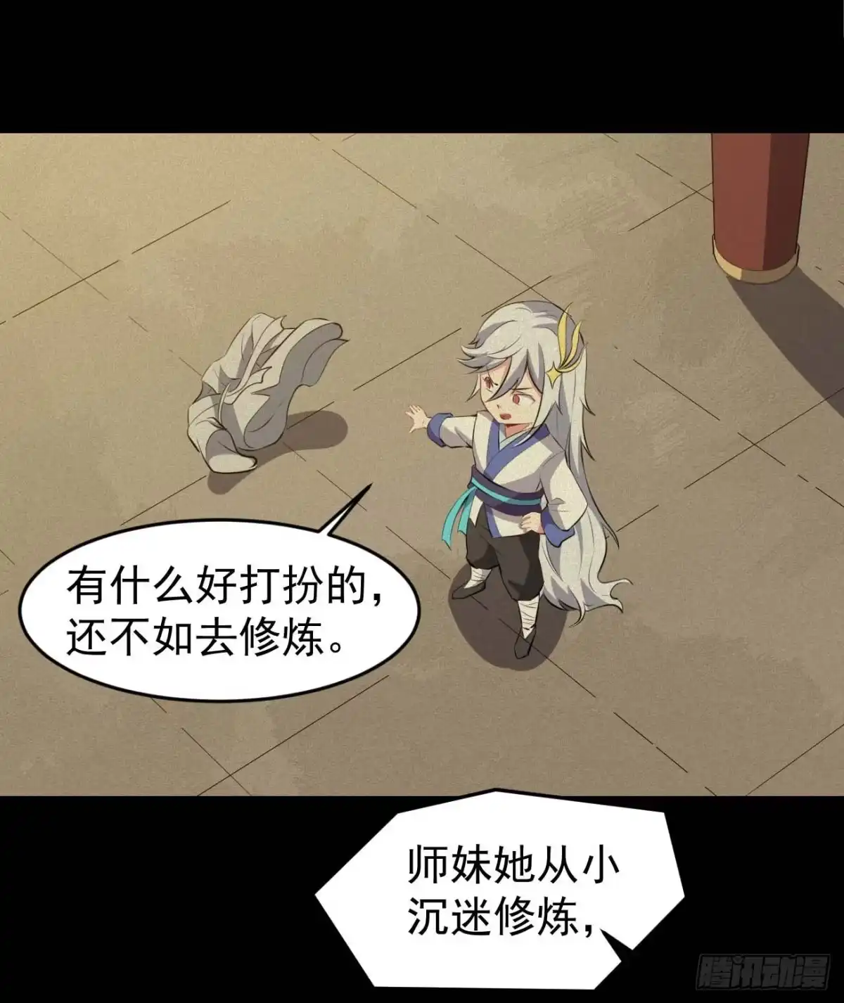 《祖上阔过》第61话 复仇 第7页