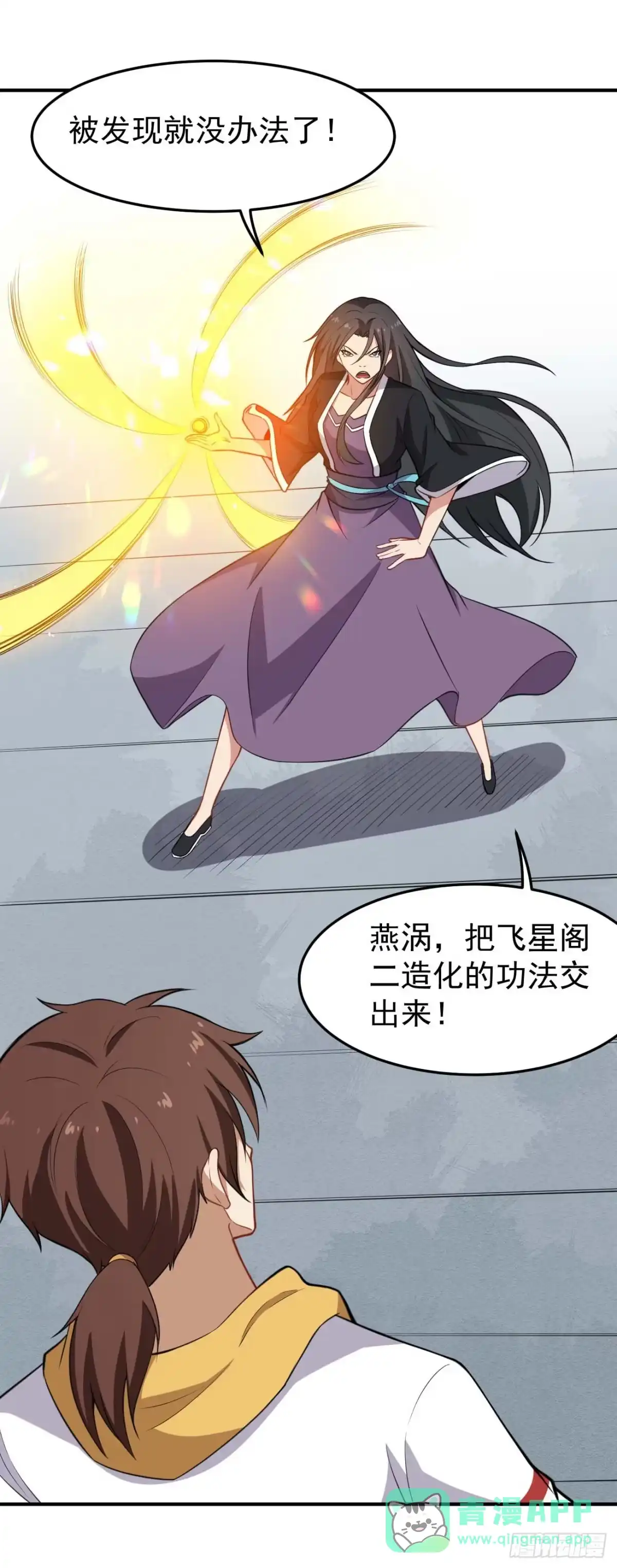 《祖上阔过》第62话 小祖宗的消失 第41页