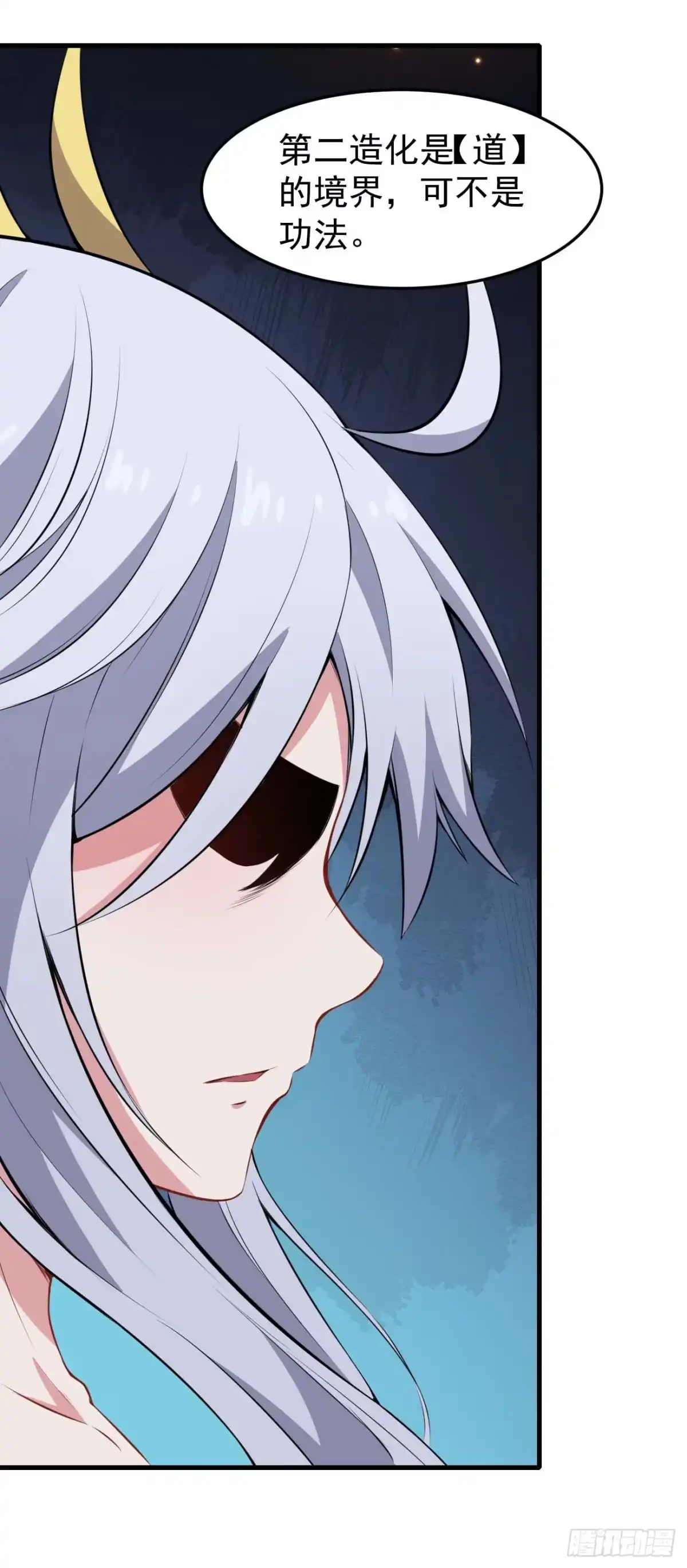 《祖上阔过》第63话 大杀四方 第3页