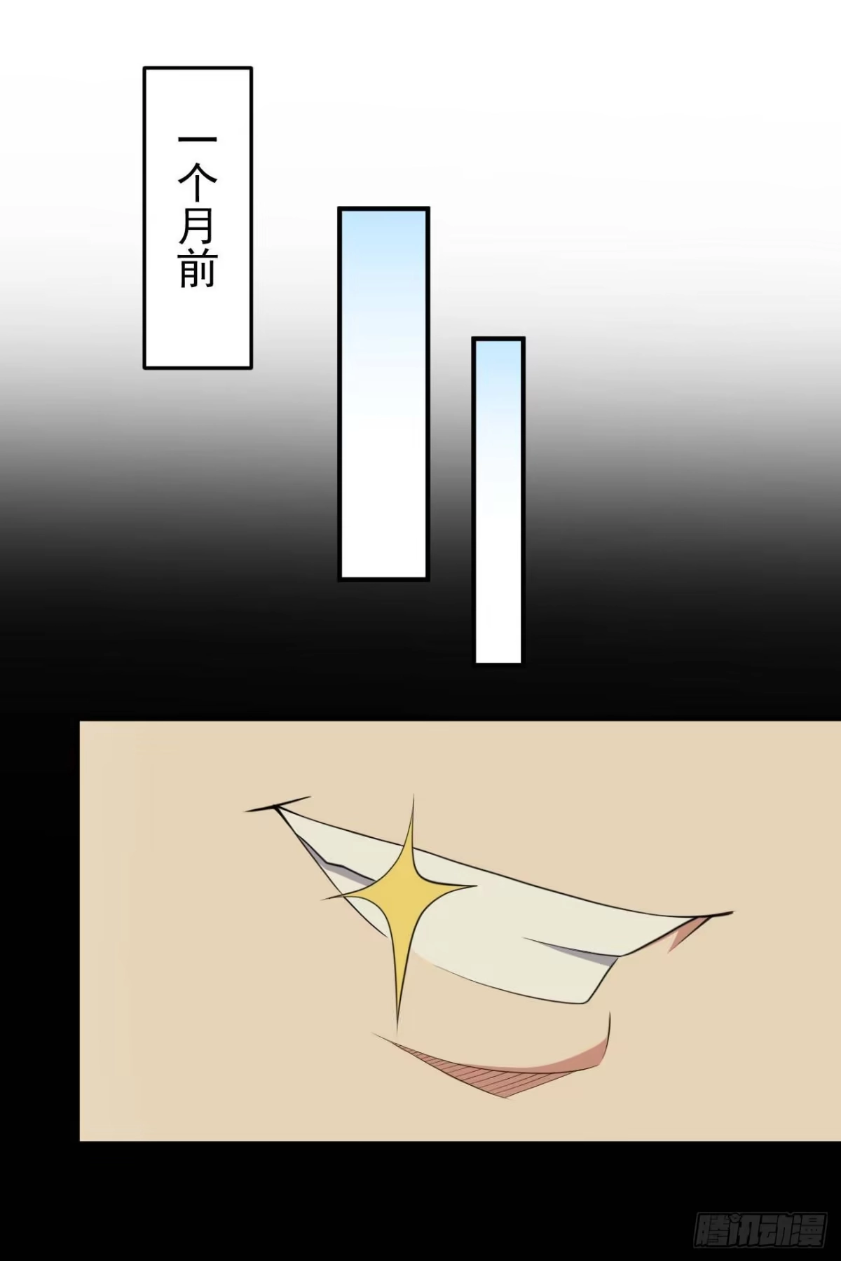 《祖上阔过》第63话 大杀四方 第24页