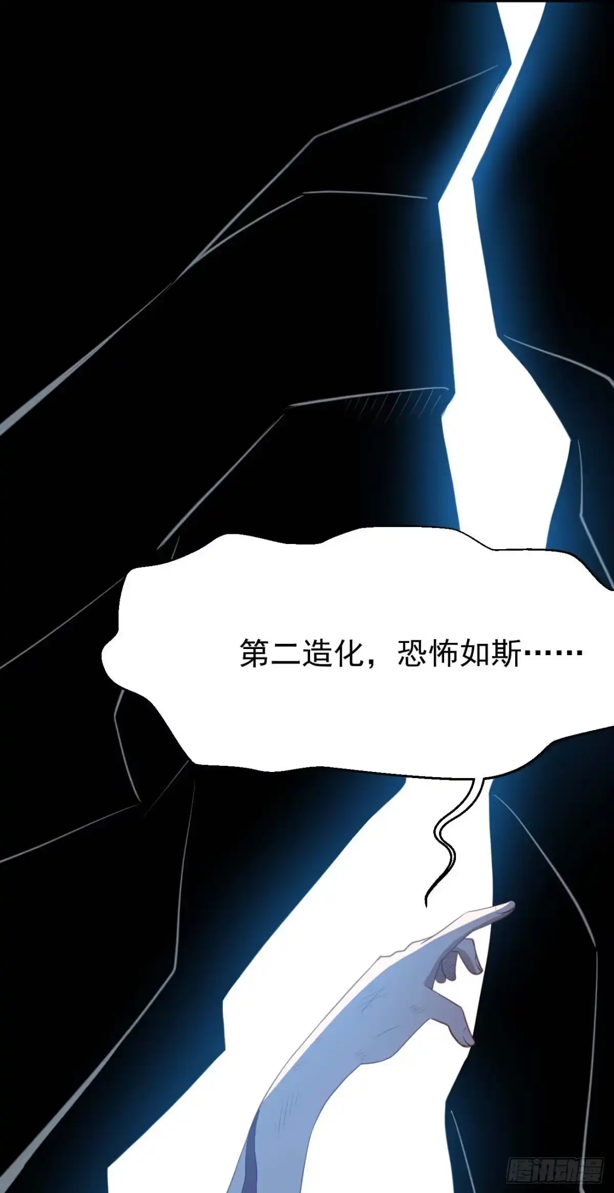《祖上阔过》第63话 大杀四方 第14页