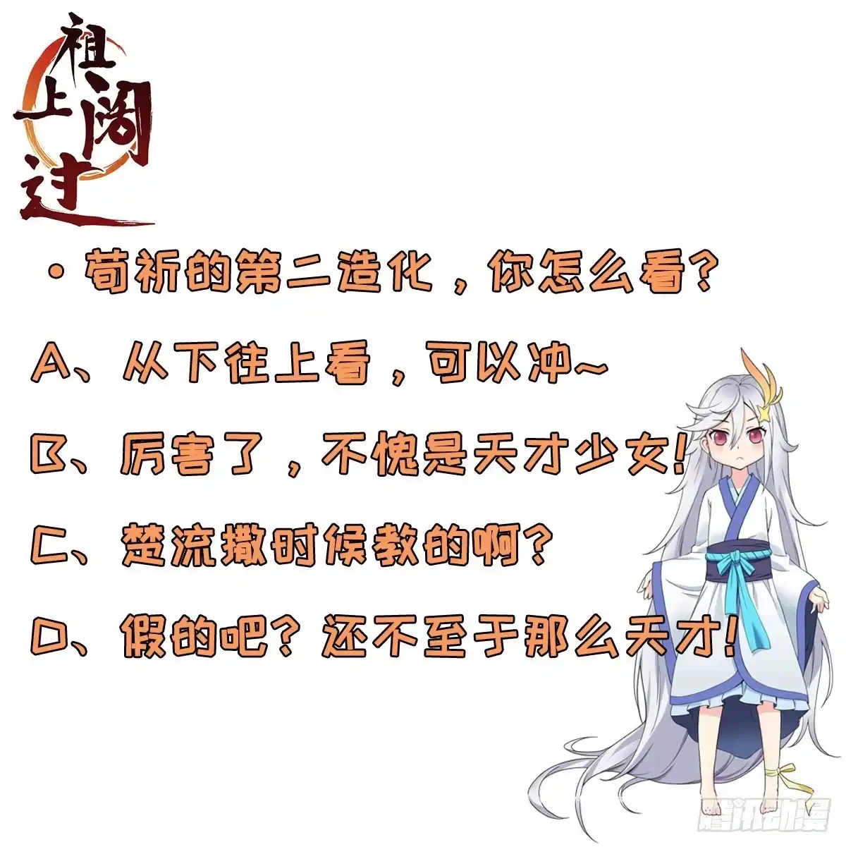《祖上阔过》第63话 大杀四方 第49页
