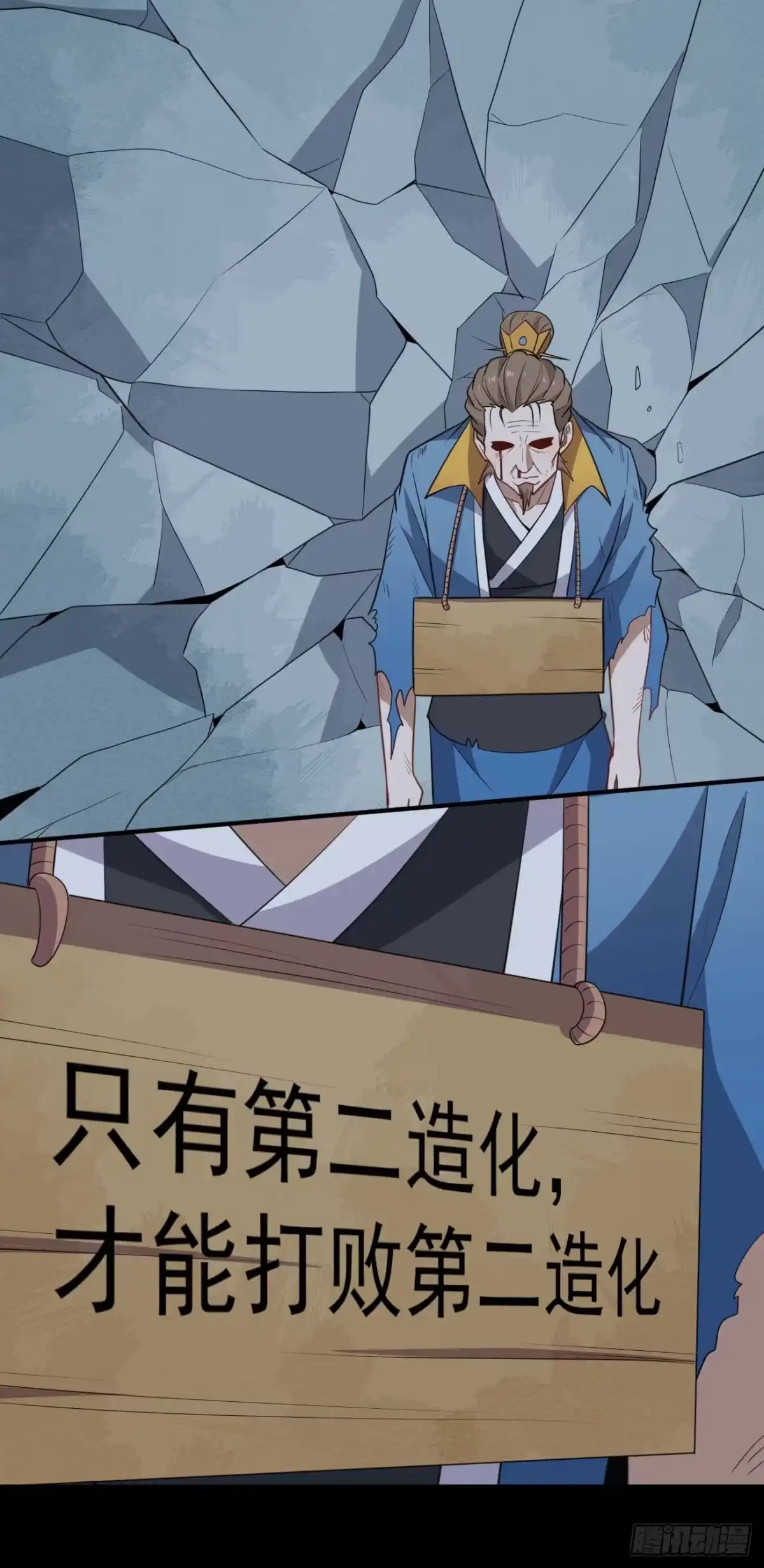 《祖上阔过》第63话 大杀四方 第18页