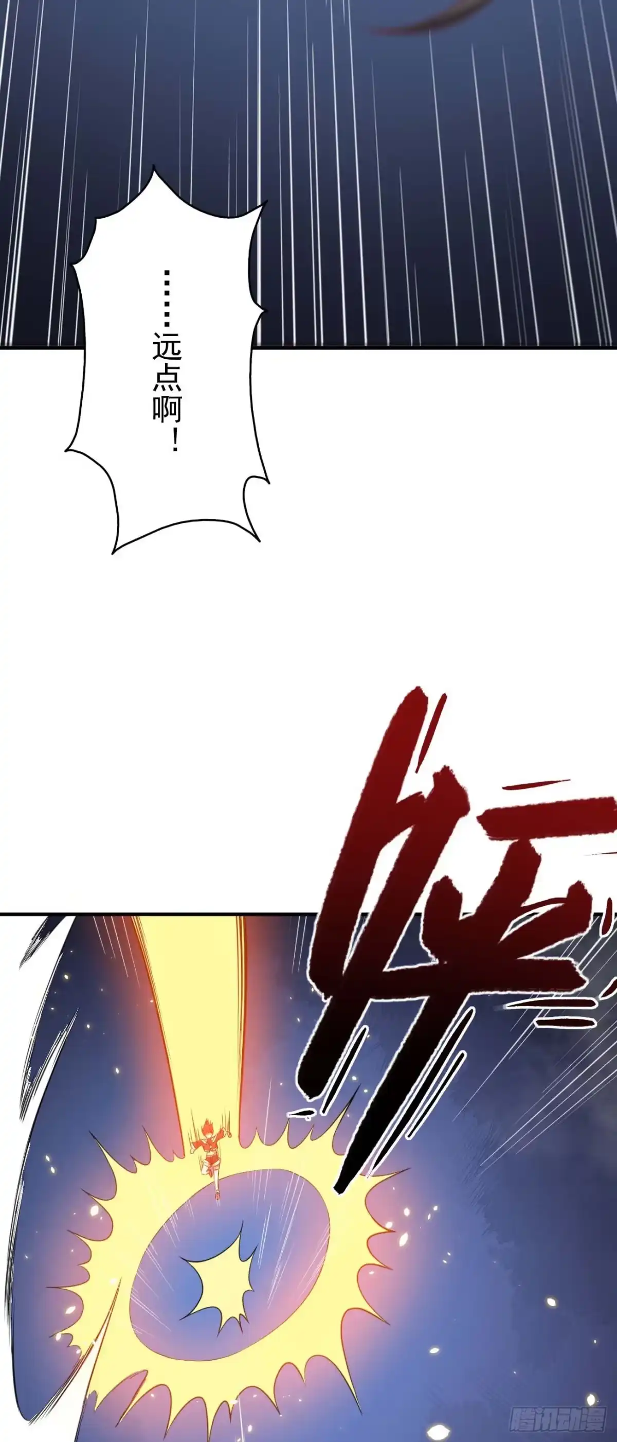 《祖上阔过》第63话 大杀四方 第38页