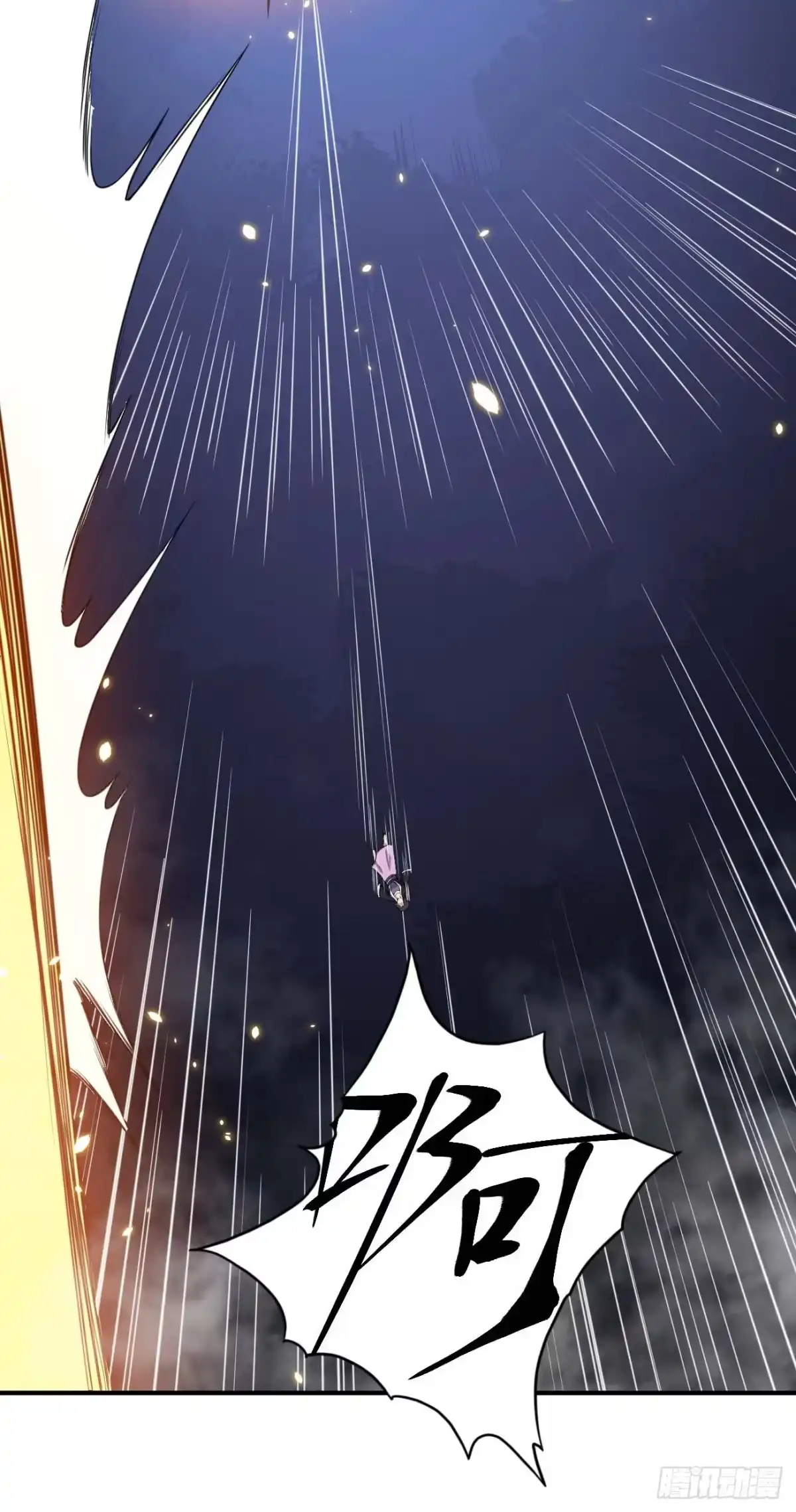 《祖上阔过》第63话 大杀四方 第39页