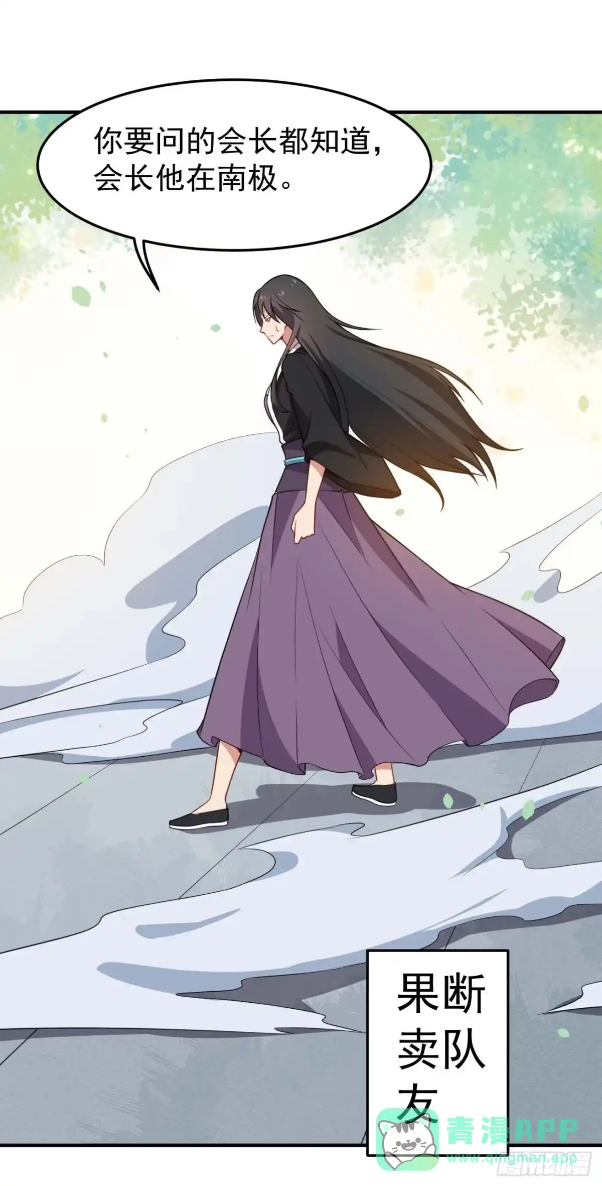 《祖上阔过》第63话 大杀四方 第26页