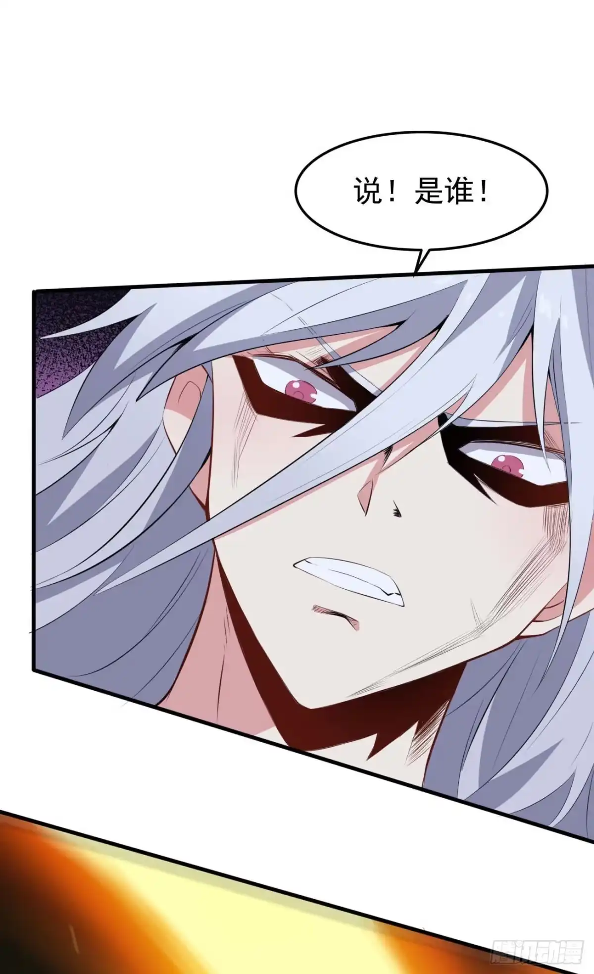 《祖上阔过》第63话 大杀四方 第8页