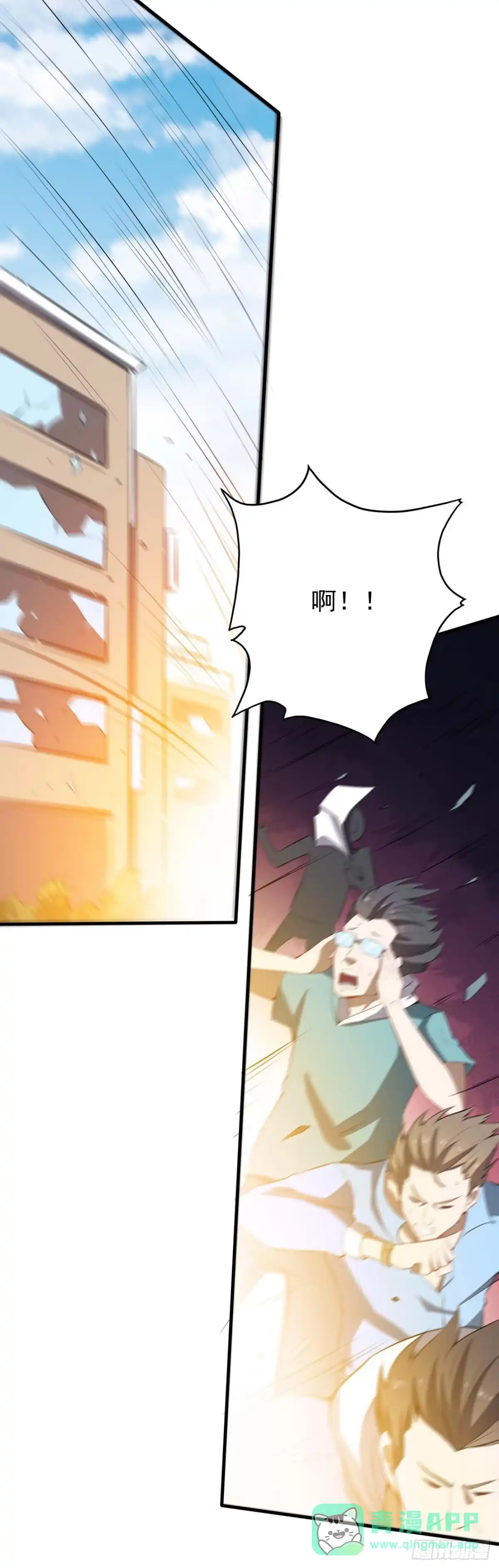 《祖上阔过》第63话 大杀四方 第11页