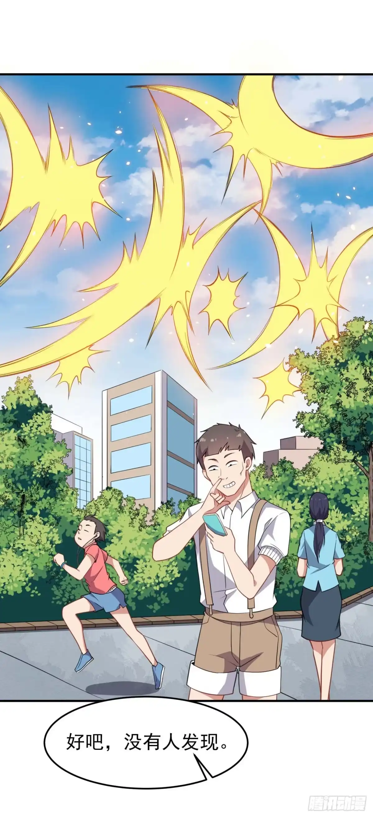 《祖上阔过》第64话 七个合道 第5页