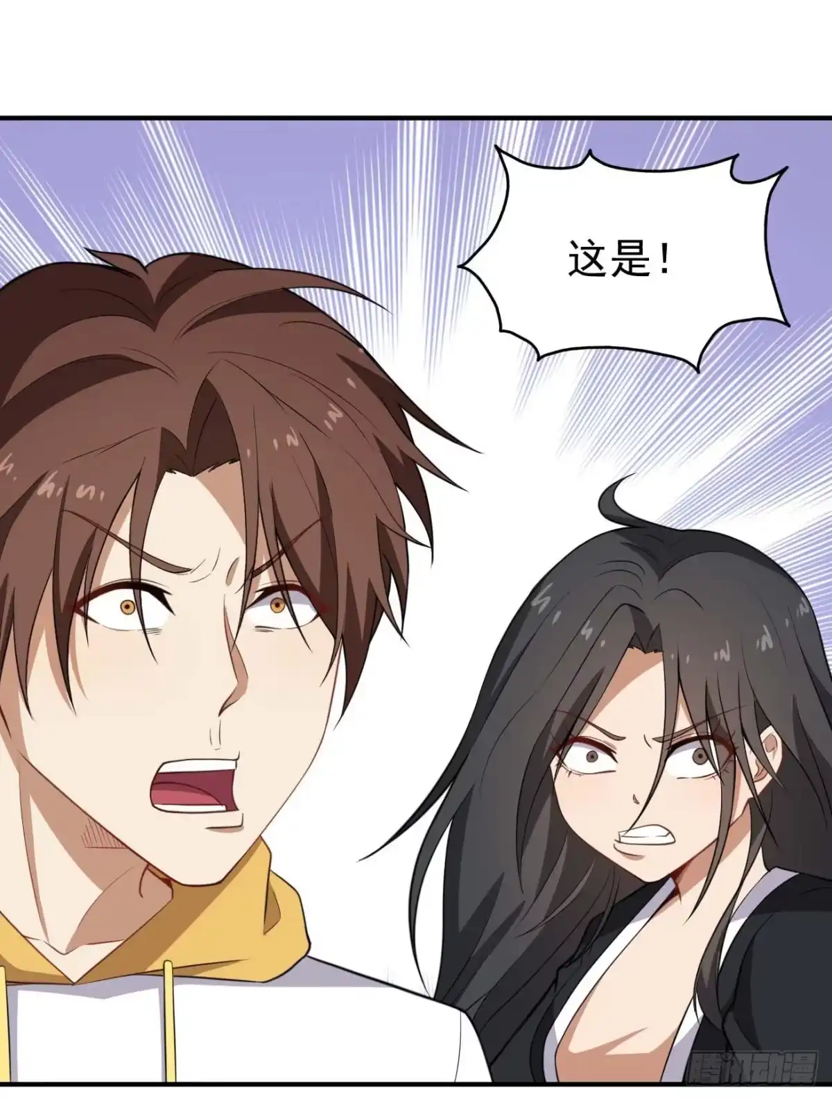 《祖上阔过》第64话 七个合道 第38页