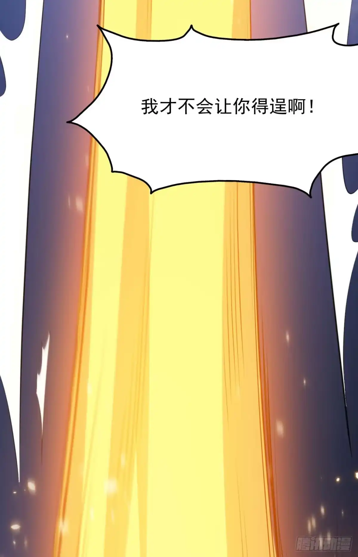 《祖上阔过》第64话 七个合道 第29页