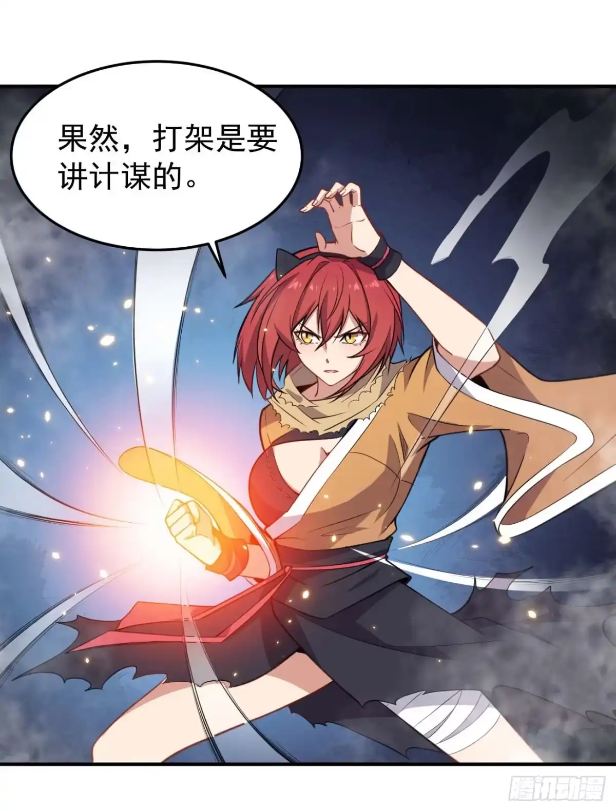 《祖上阔过》第64话 七个合道 第22页