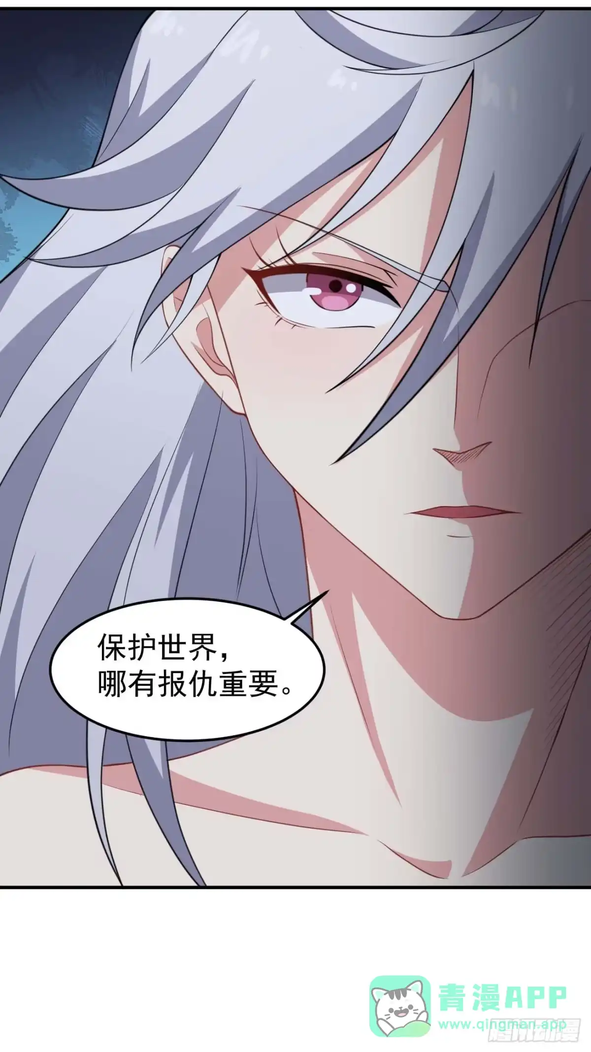 《祖上阔过》第65话 拯救世界 第41页