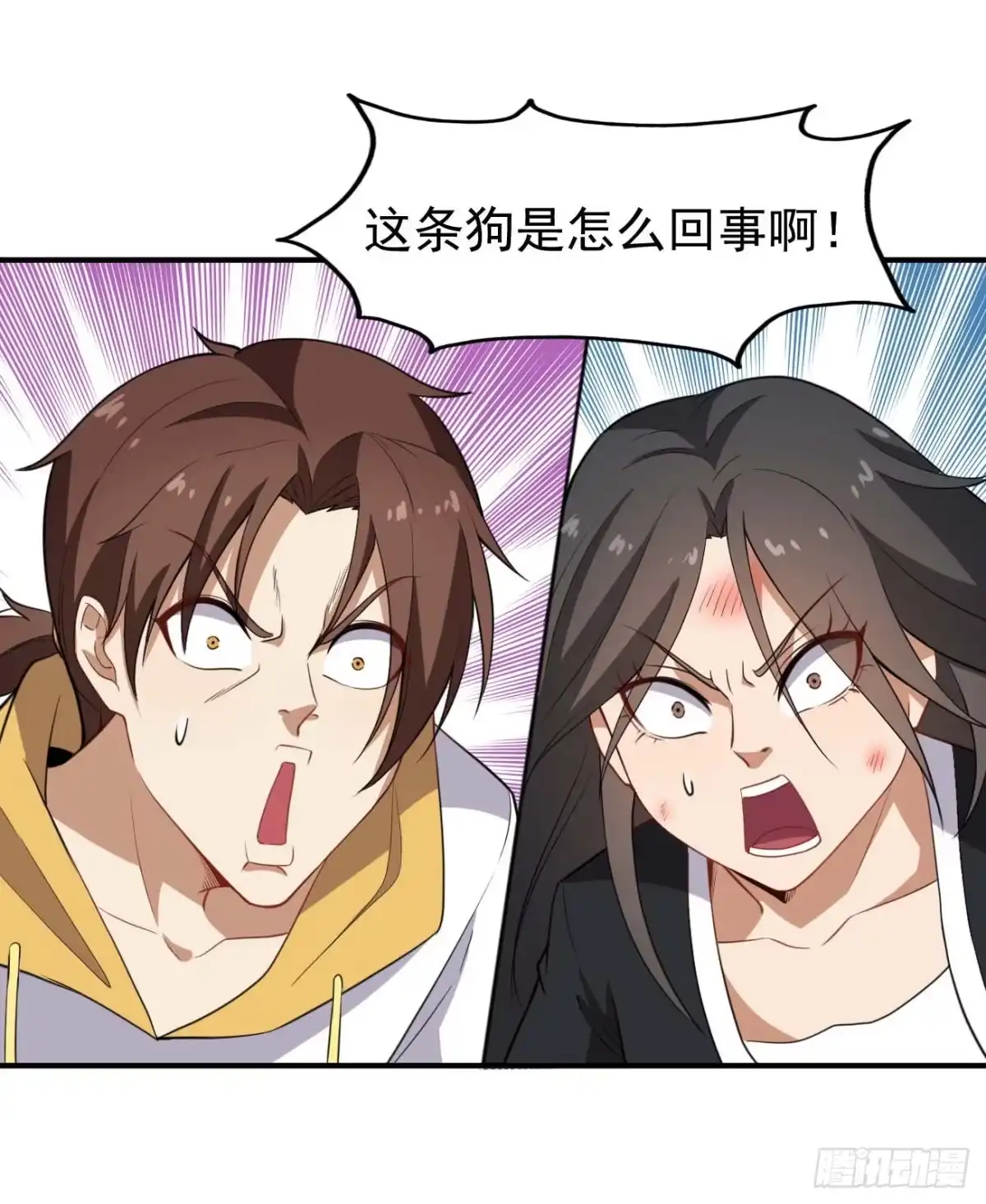 《祖上阔过》第65话 拯救世界 第12页