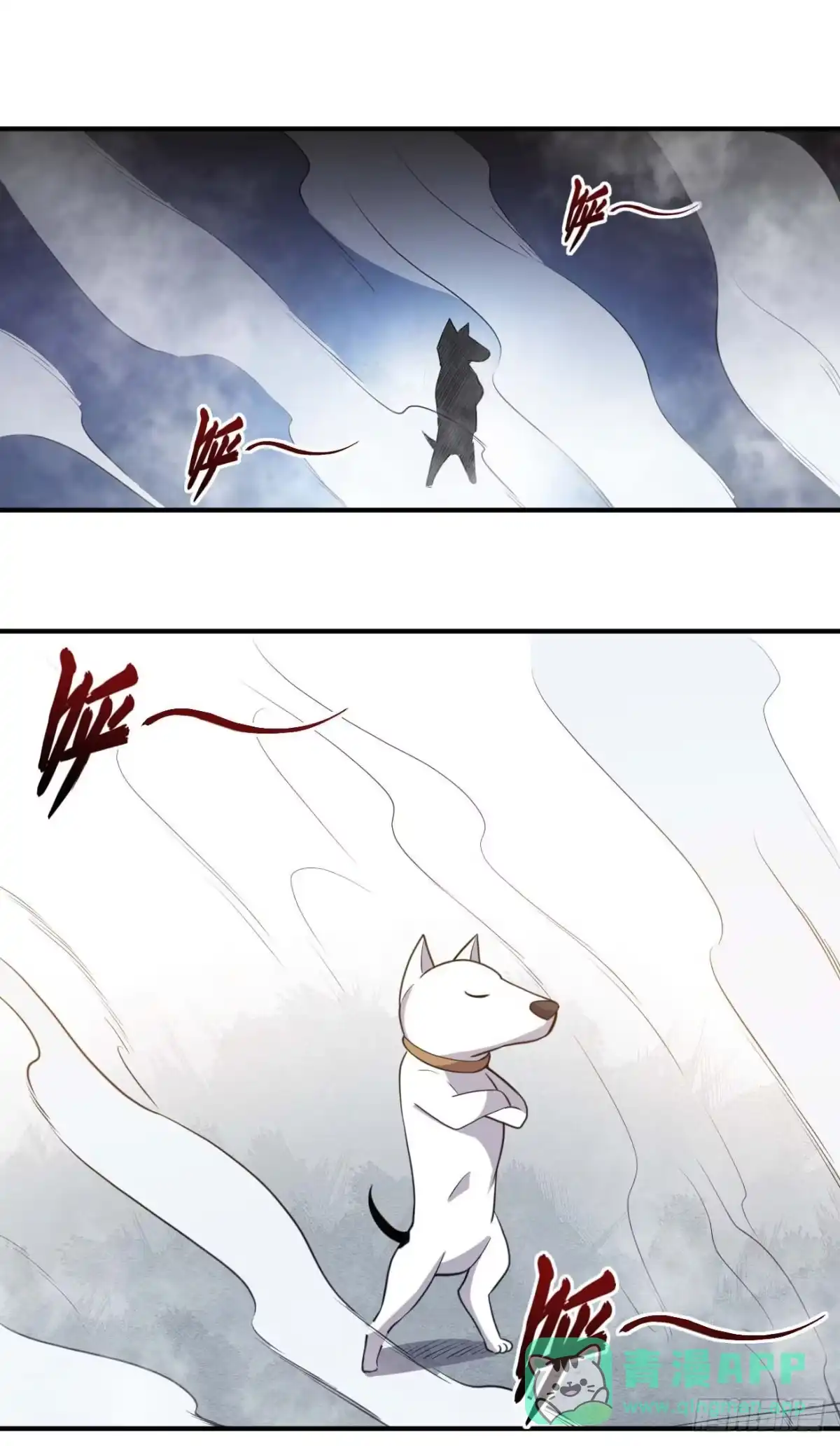 《祖上阔过》第65话 拯救世界 第11页