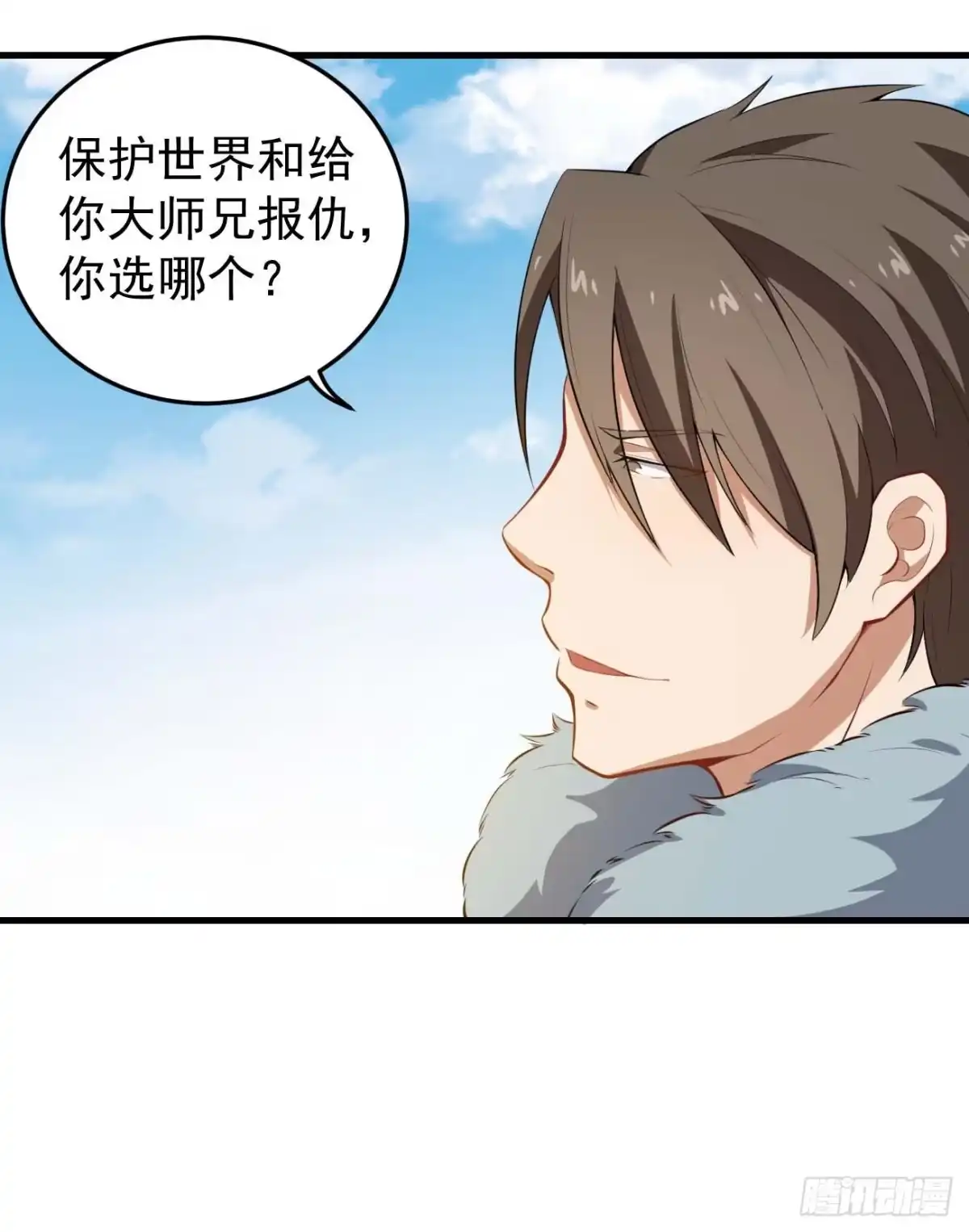 《祖上阔过》第65话 拯救世界 第37页