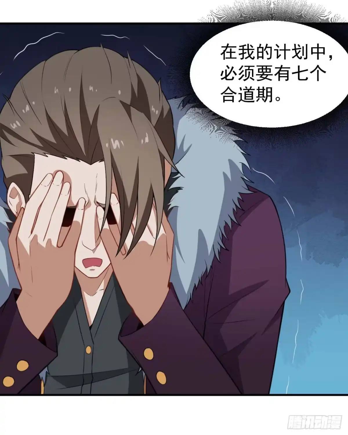 《祖上阔过》第65话 拯救世界 第2页