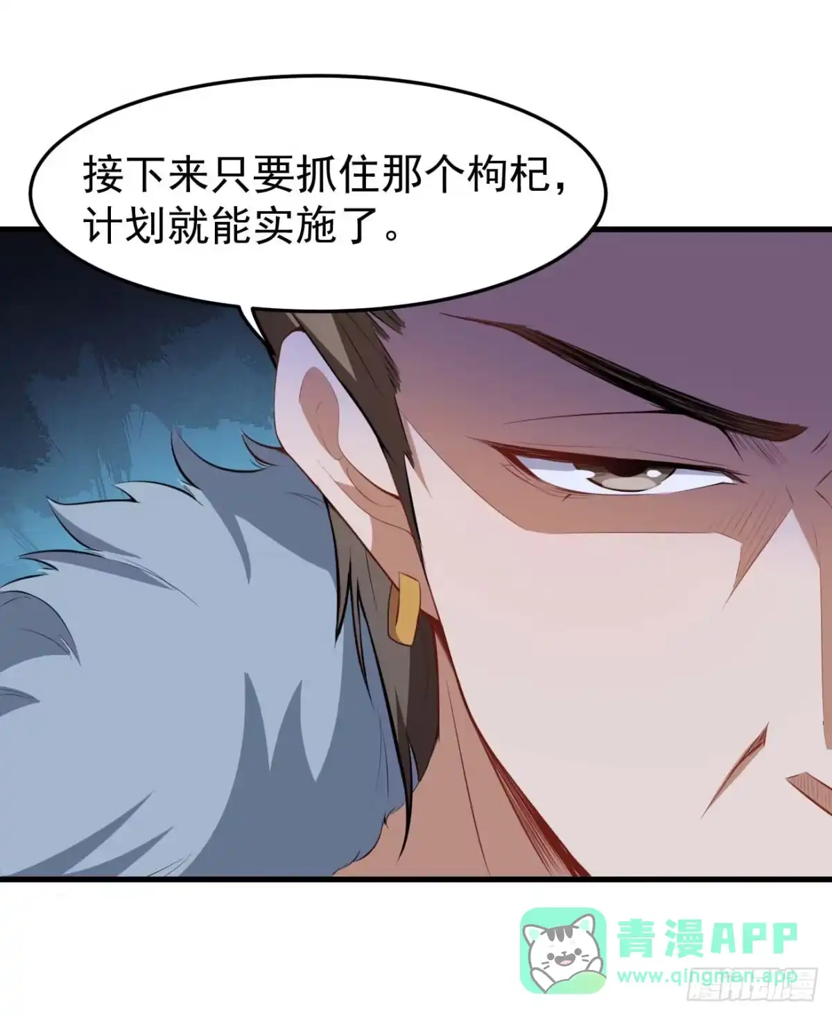 《祖上阔过》第65话 拯救世界 第26页