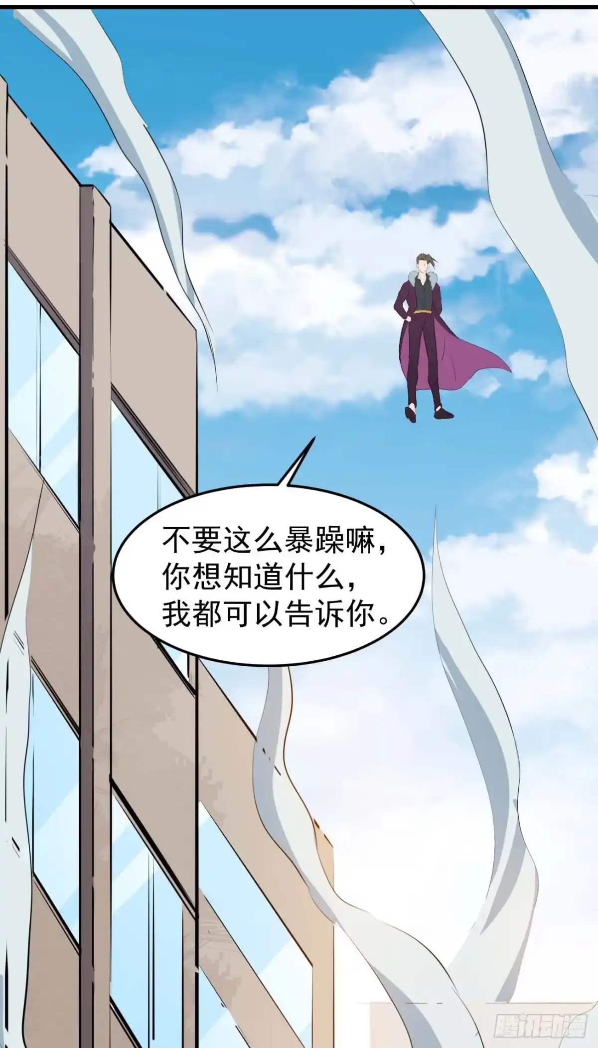 《祖上阔过》第65话 拯救世界 第34页