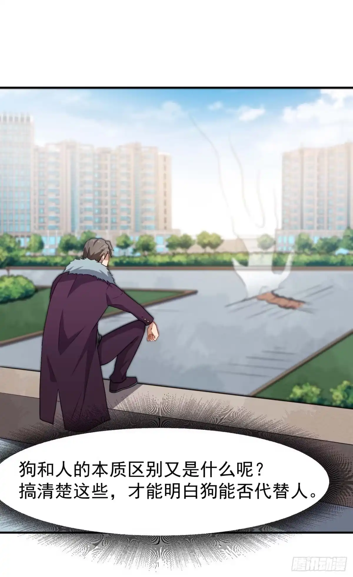 《祖上阔过》第65话 拯救世界 第9页