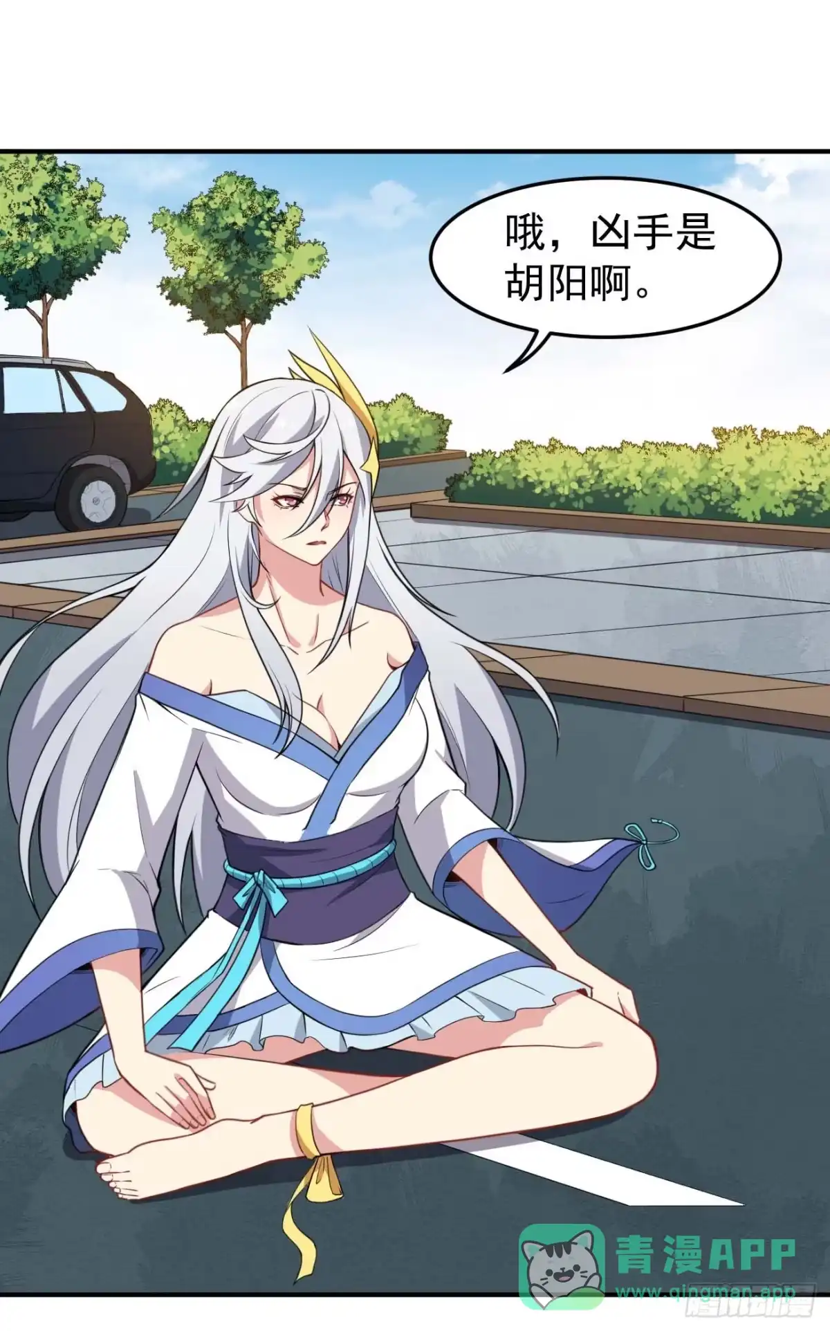 《祖上阔过》第66话 阴晴随意的人 第6页