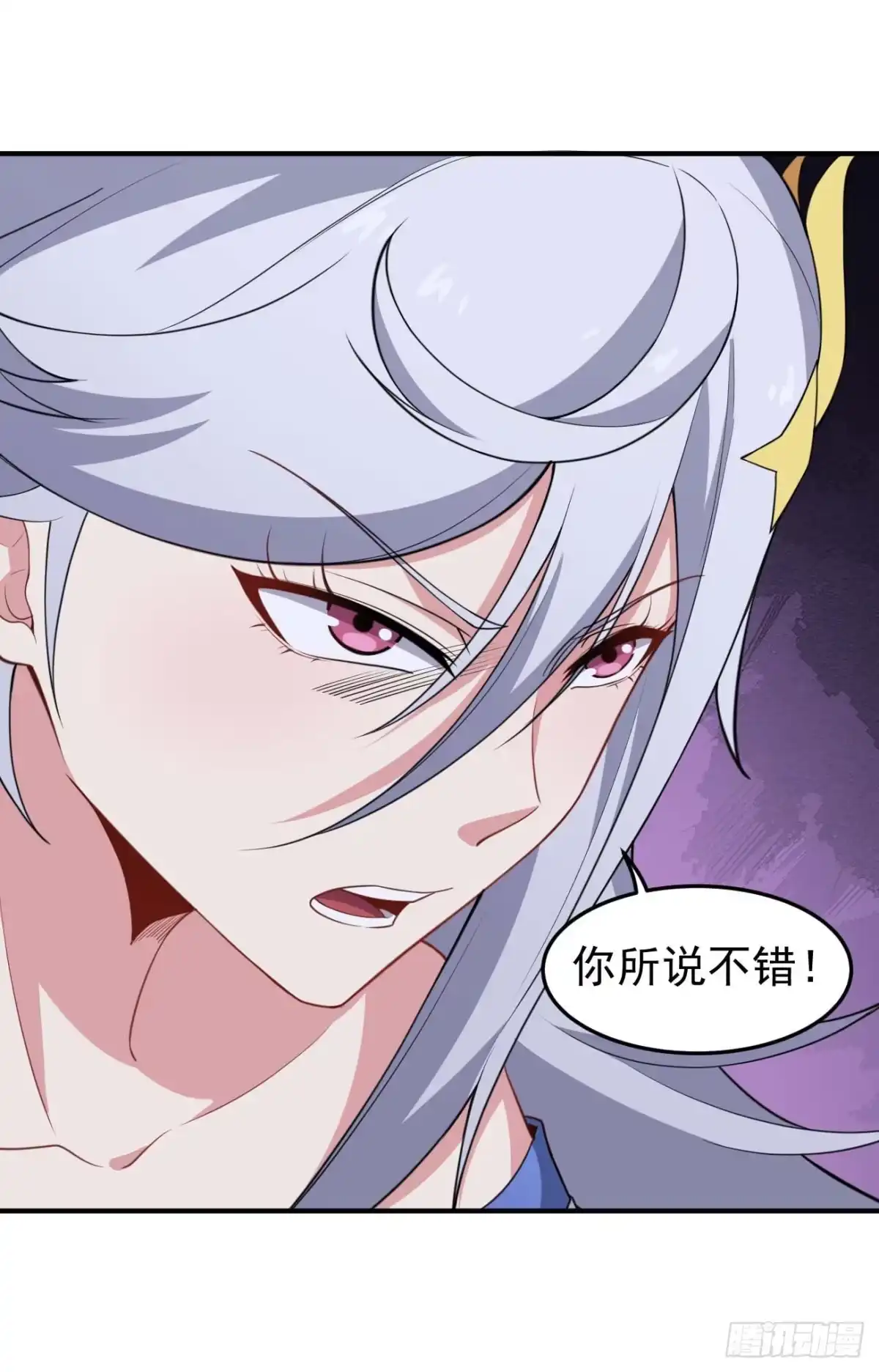 《祖上阔过》第66话 阴晴随意的人 第28页