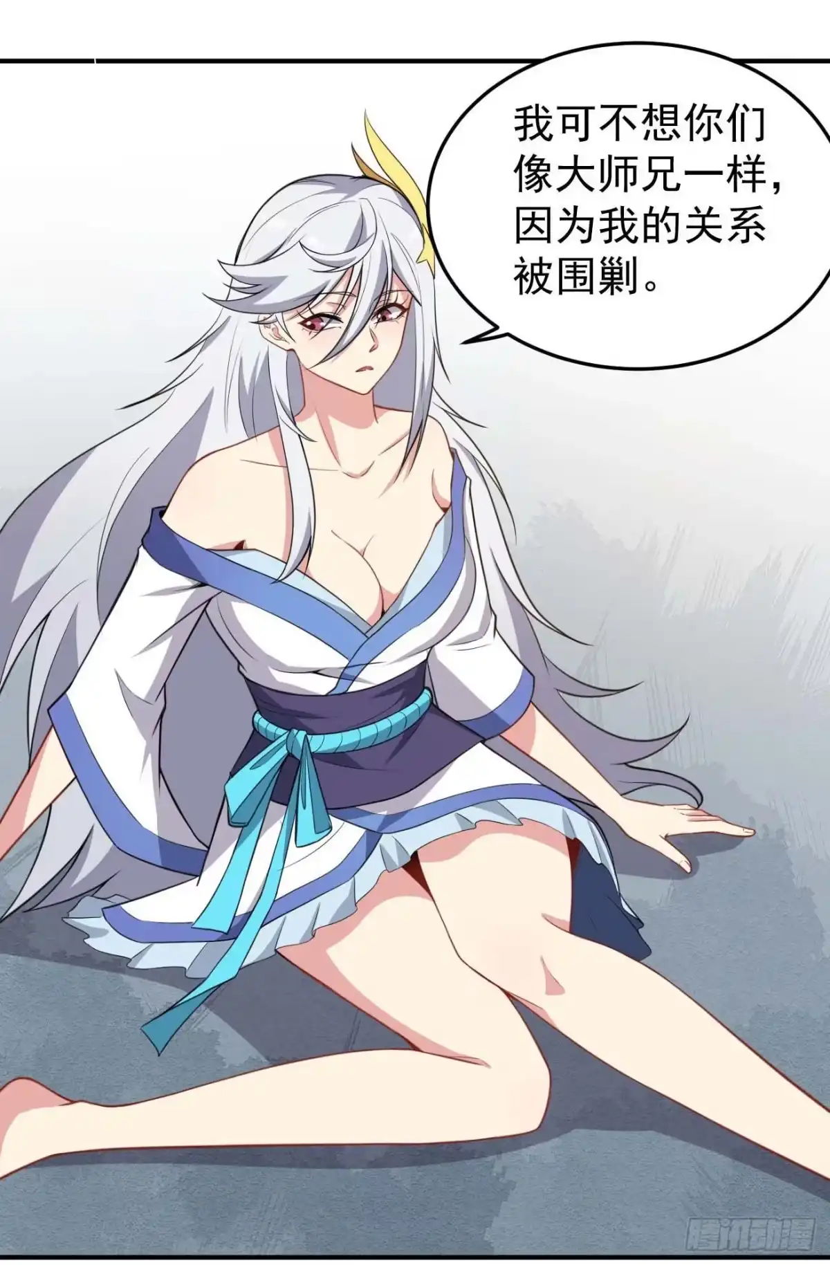 《祖上阔过》第66话 阴晴随意的人 第14页