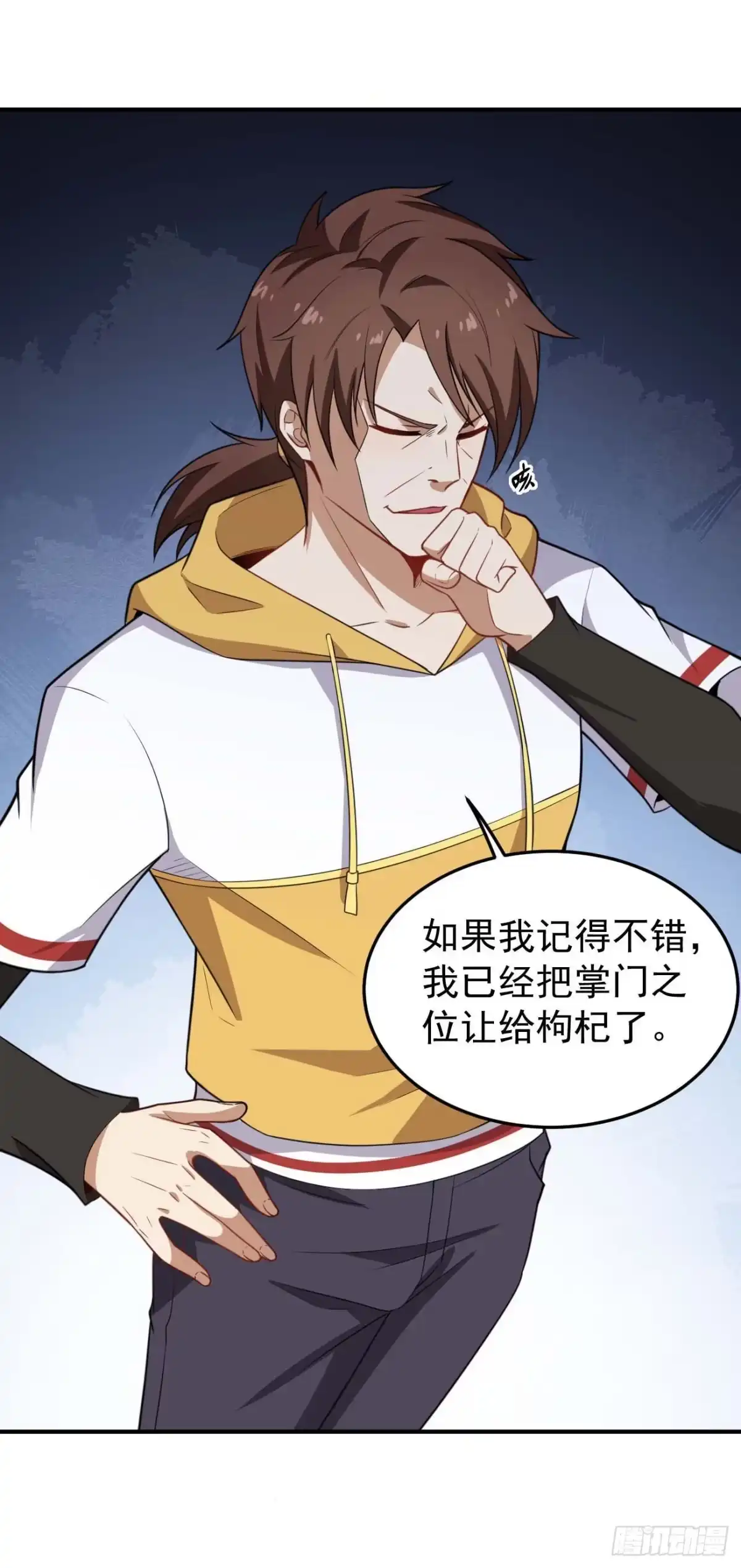 《祖上阔过》第66话 阴晴随意的人 第25页