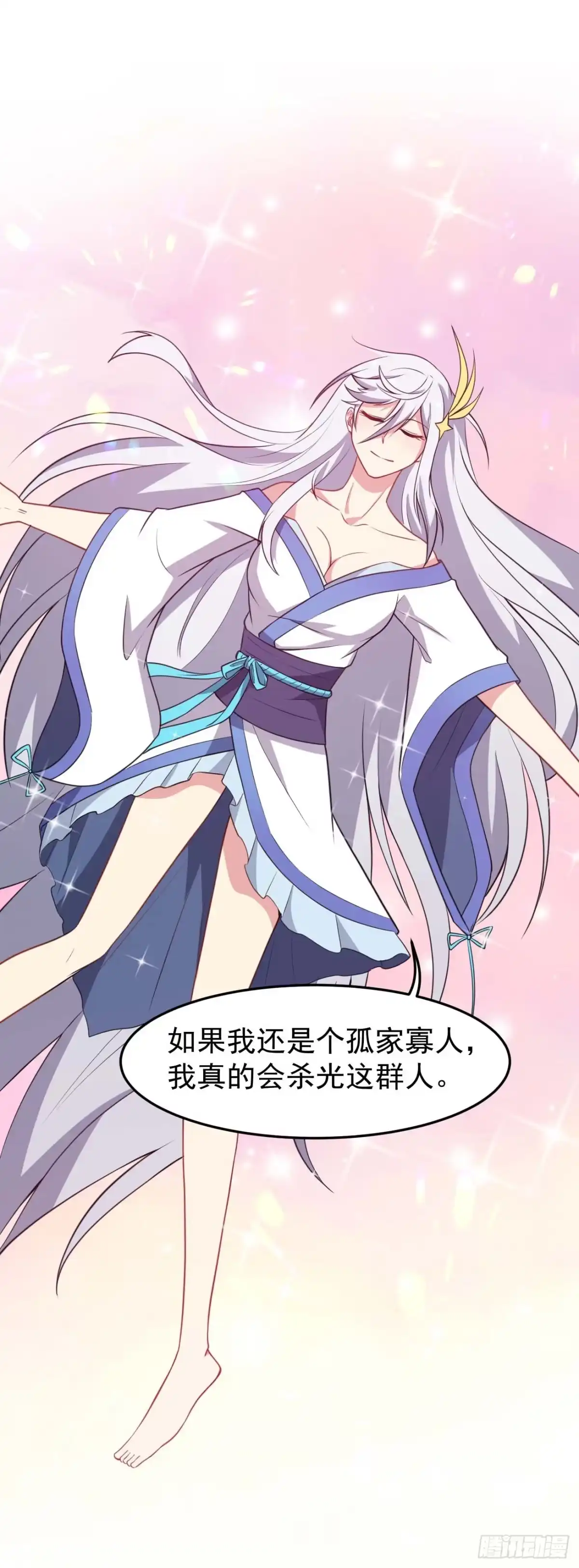 《祖上阔过》第66话 阴晴随意的人 第12页