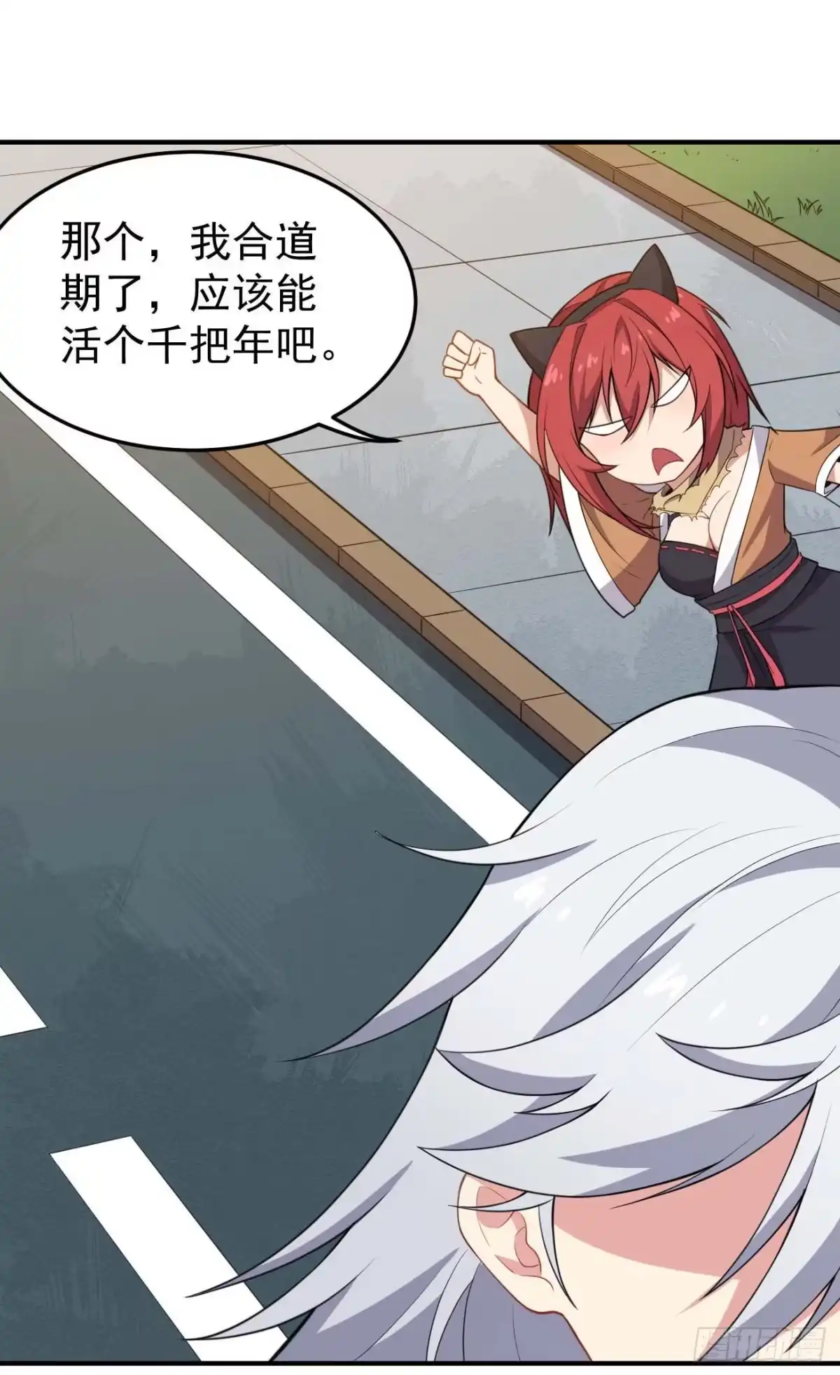 《祖上阔过》第66话 阴晴随意的人 第17页